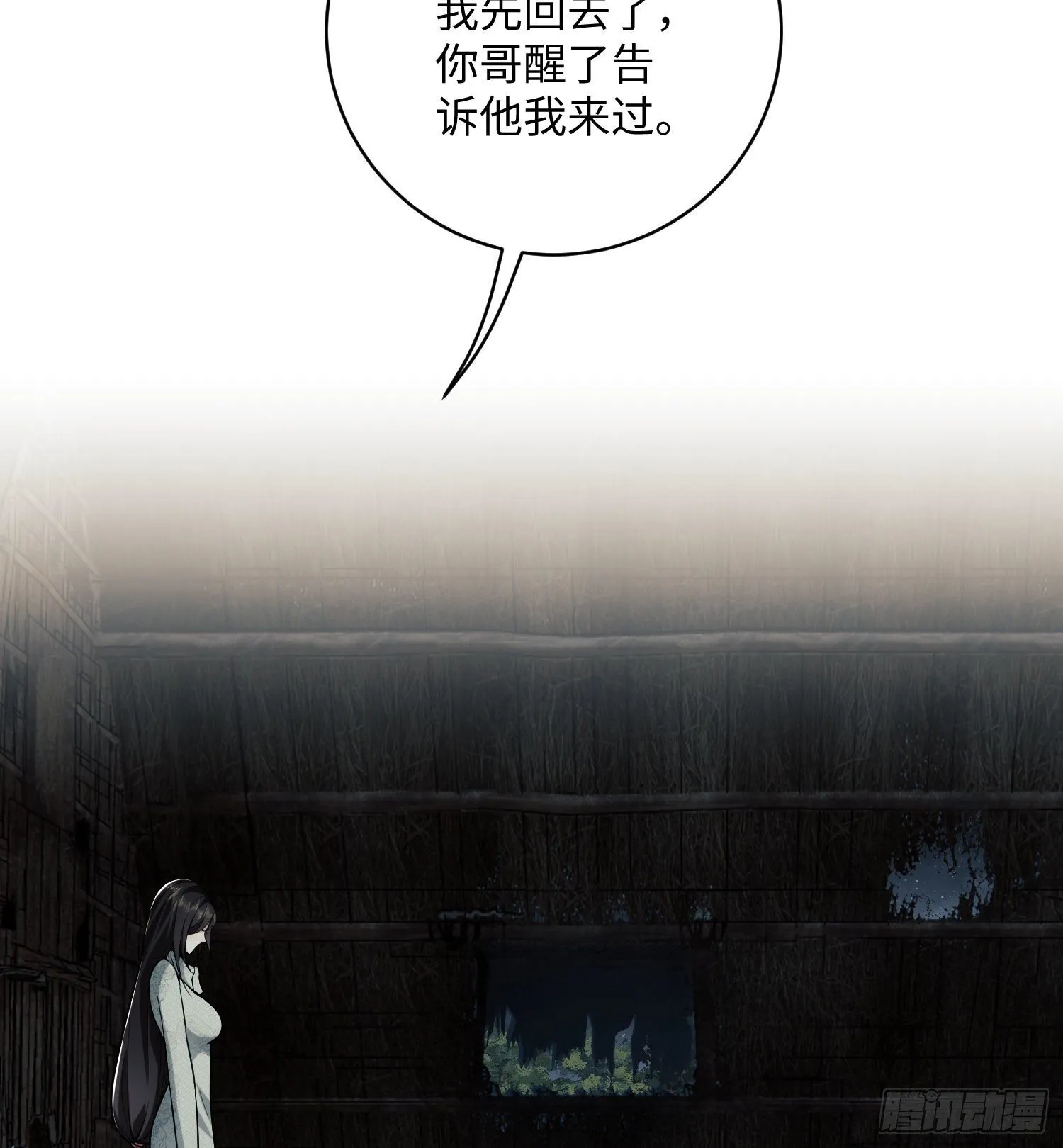03 墙与科学 第18页
