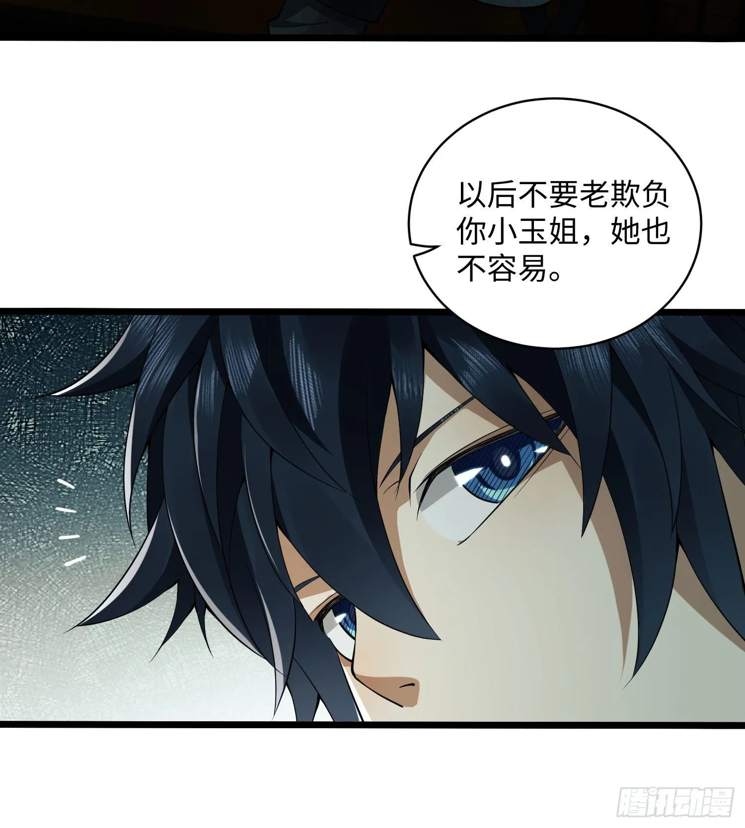 03 墙与科学 第26页
