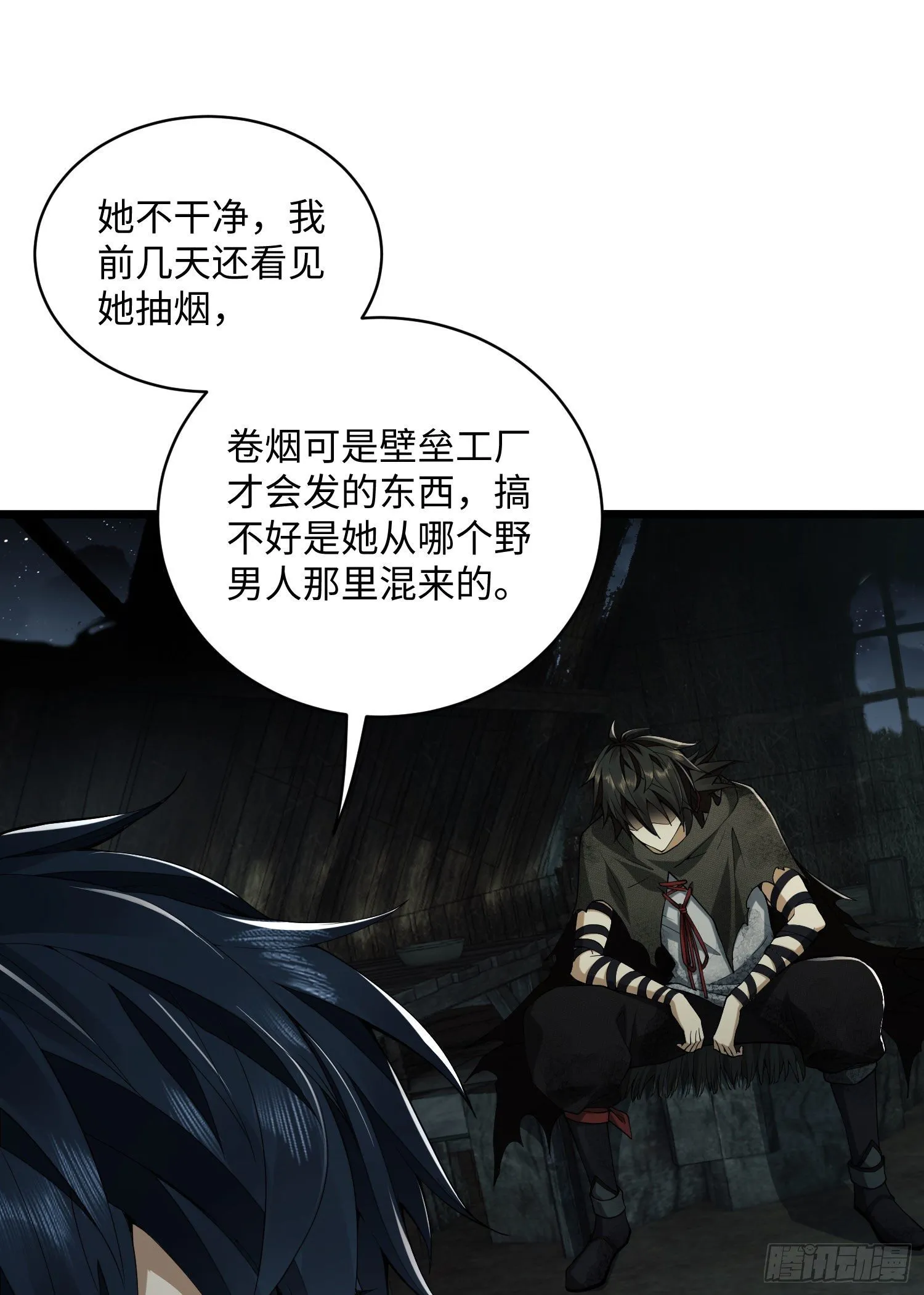 03 墙与科学 第27页