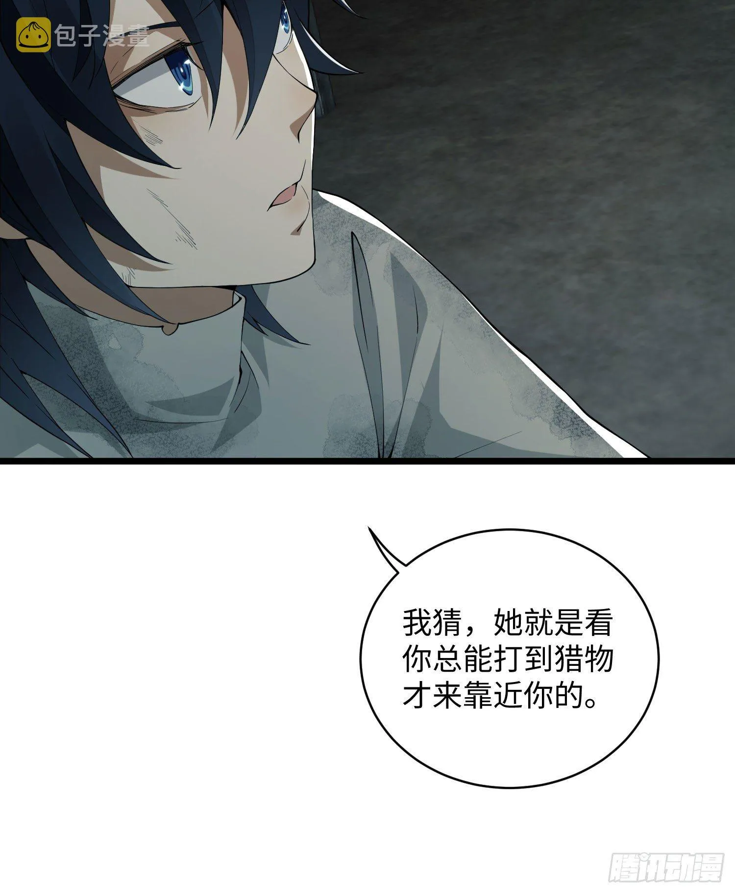 03 墙与科学 第28页
