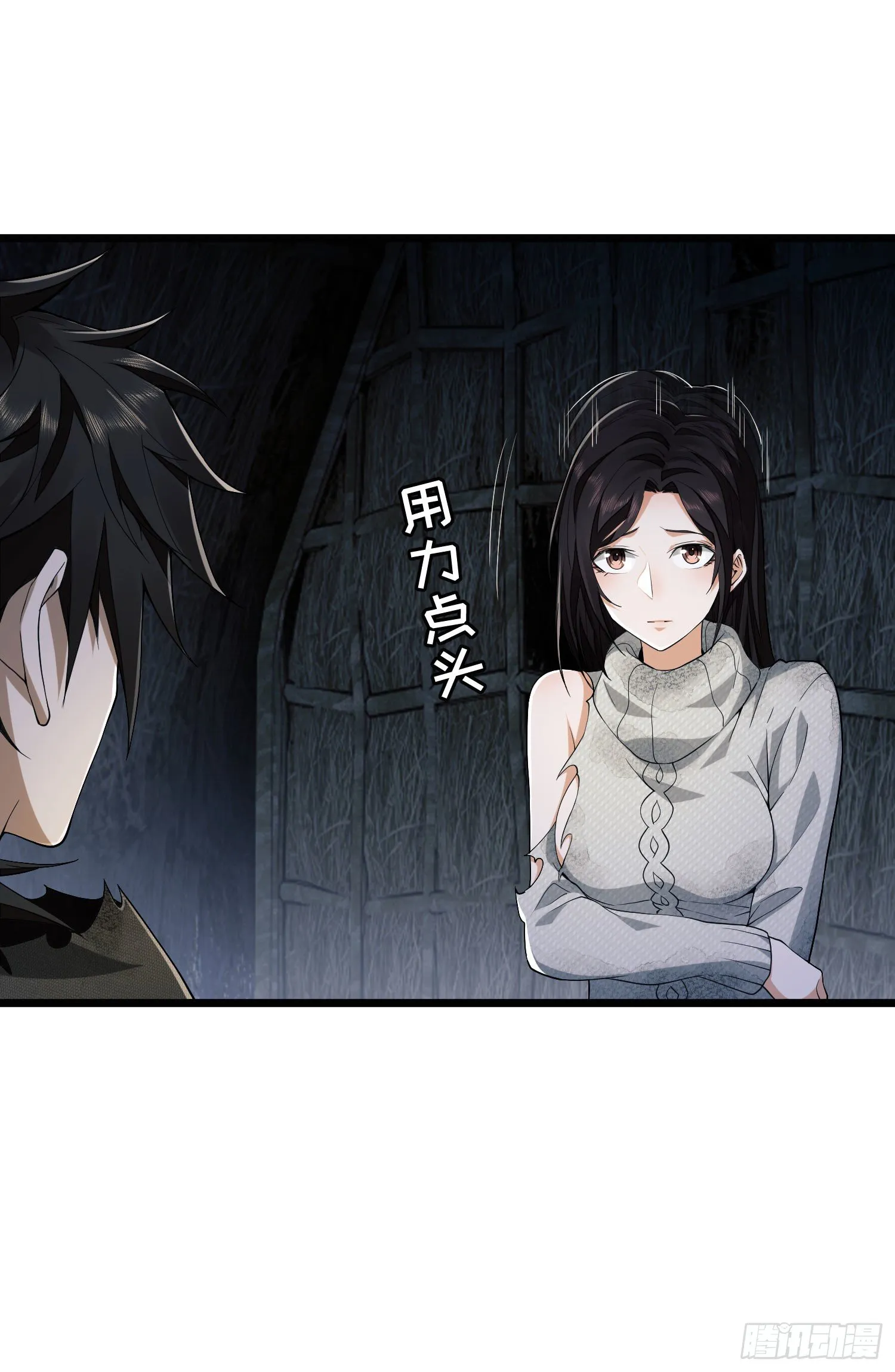 05 放开她！ 第77页