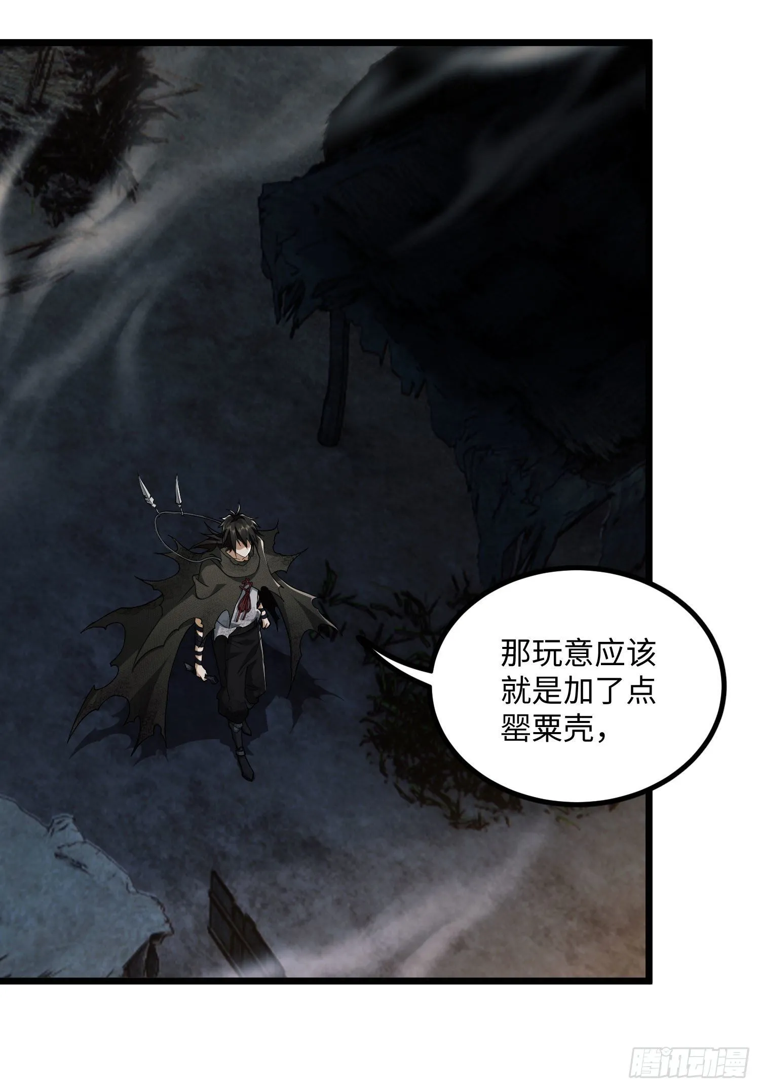 05 放开她！ 第78页