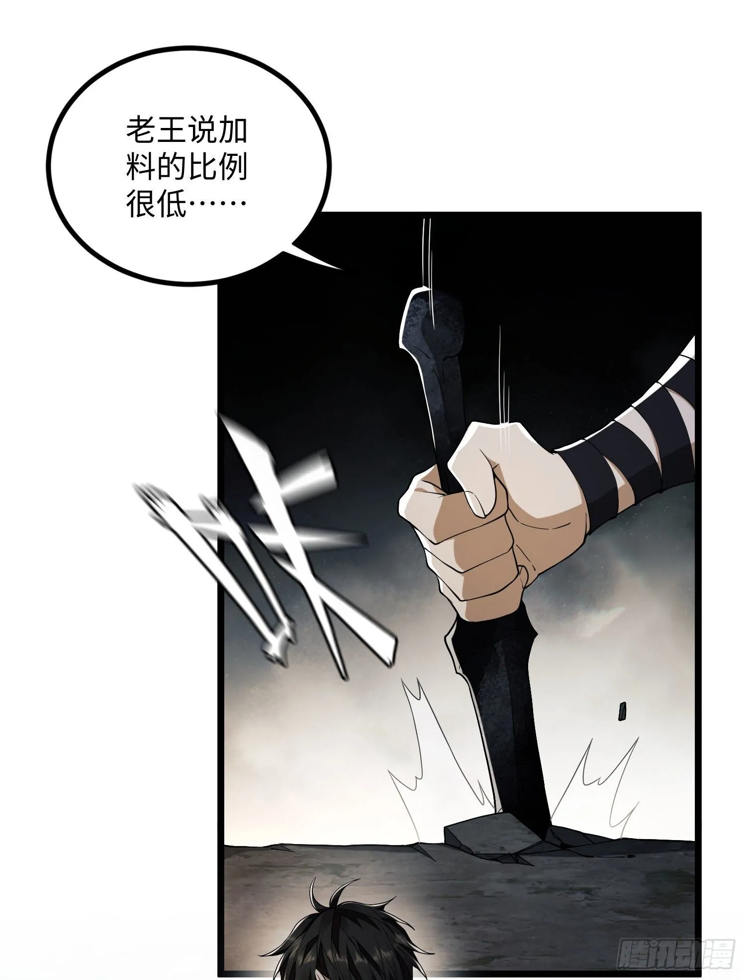05 放开她！ 第79页