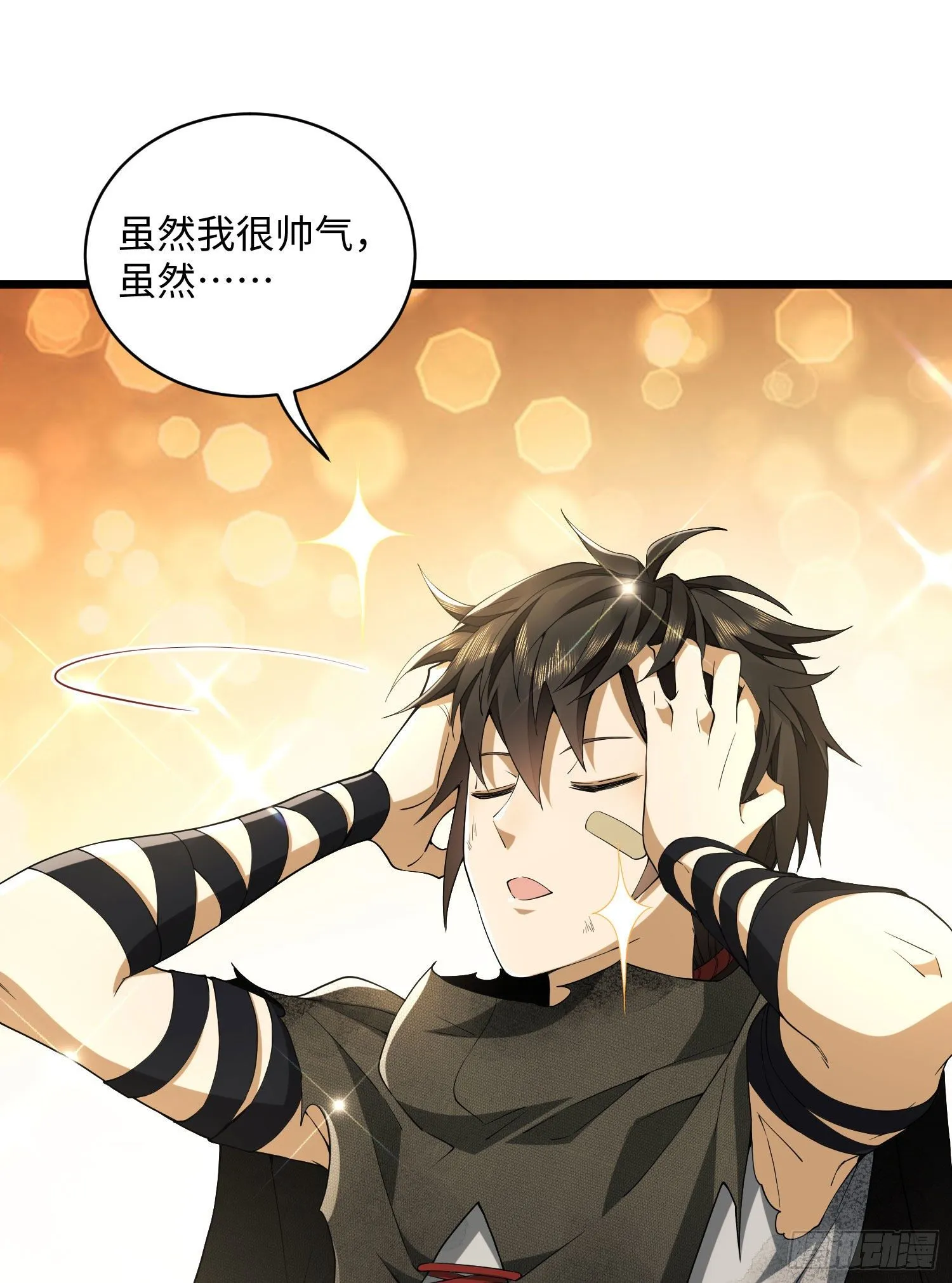 05 放开她！ 第82页