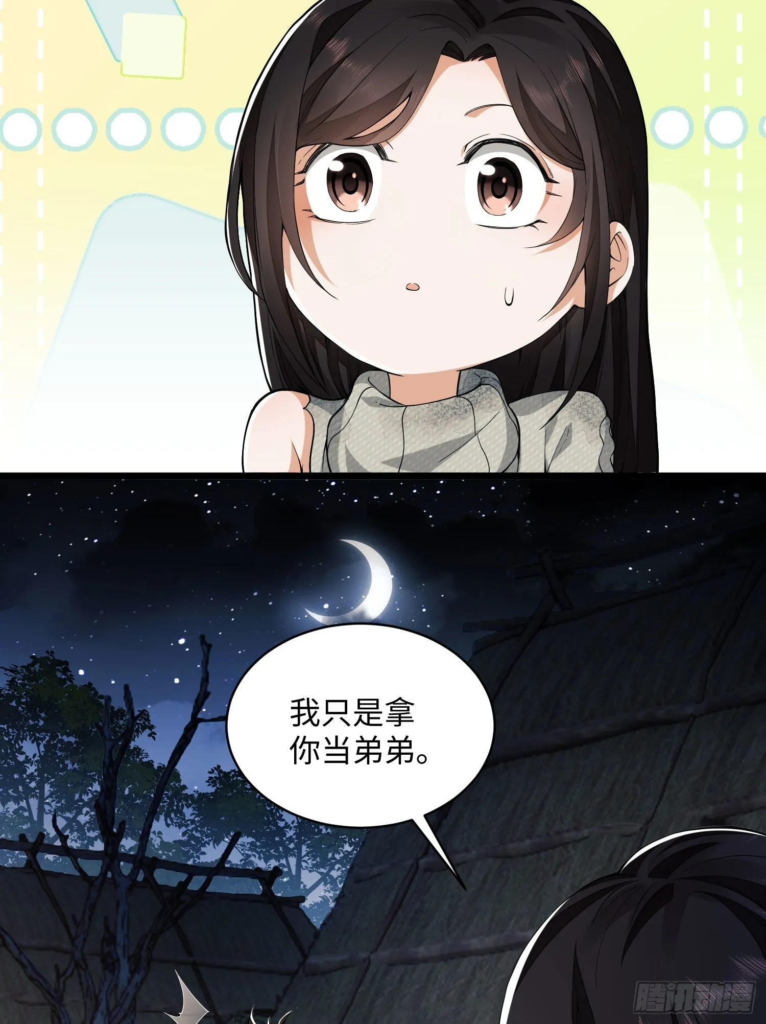 05 放开她！ 第84页