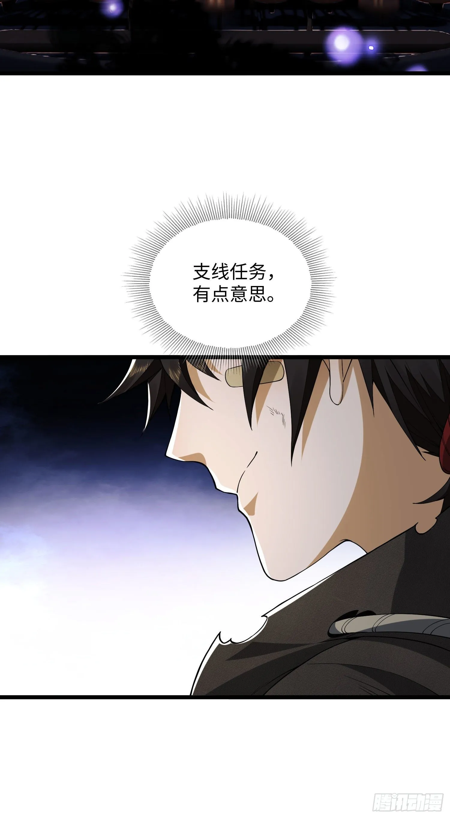 05 放开她！ 第93页