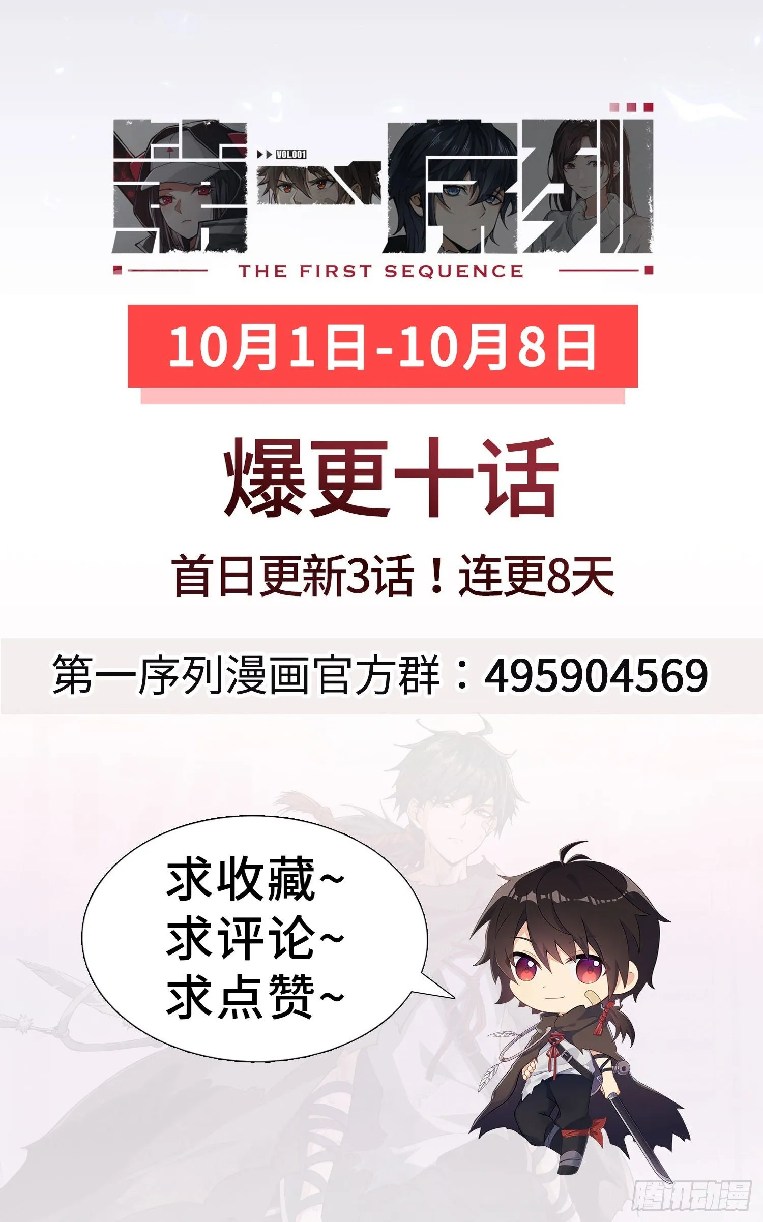 05 放开她！ 第94页