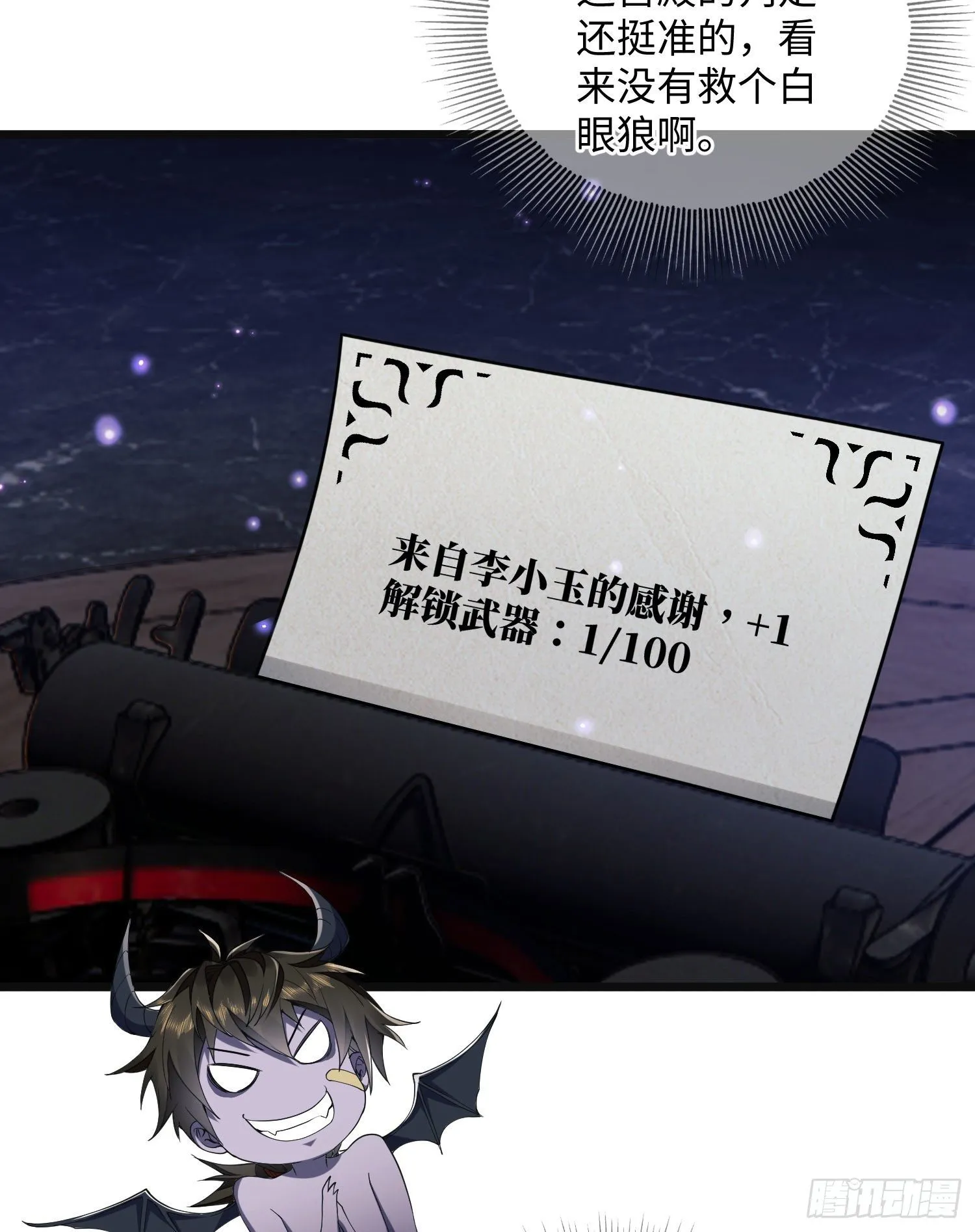 06 感恩的心 第8页
