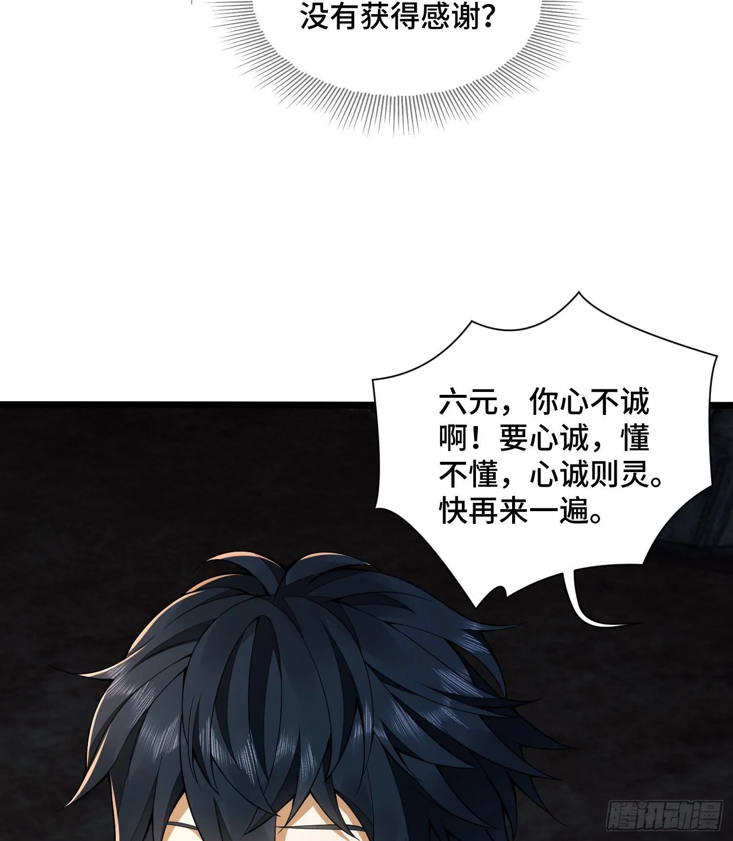 06 感恩的心 第20页