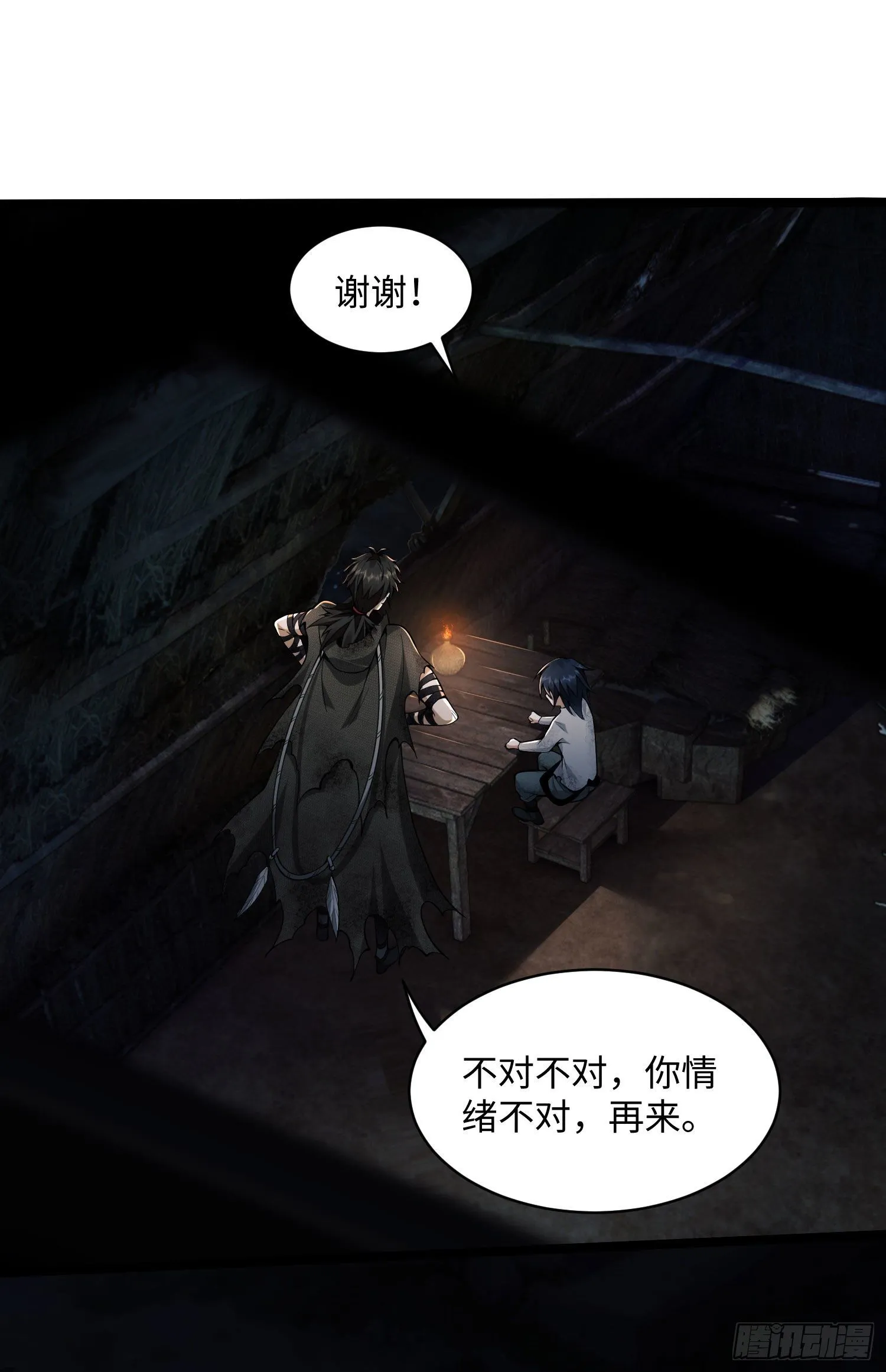 06 感恩的心 第22页