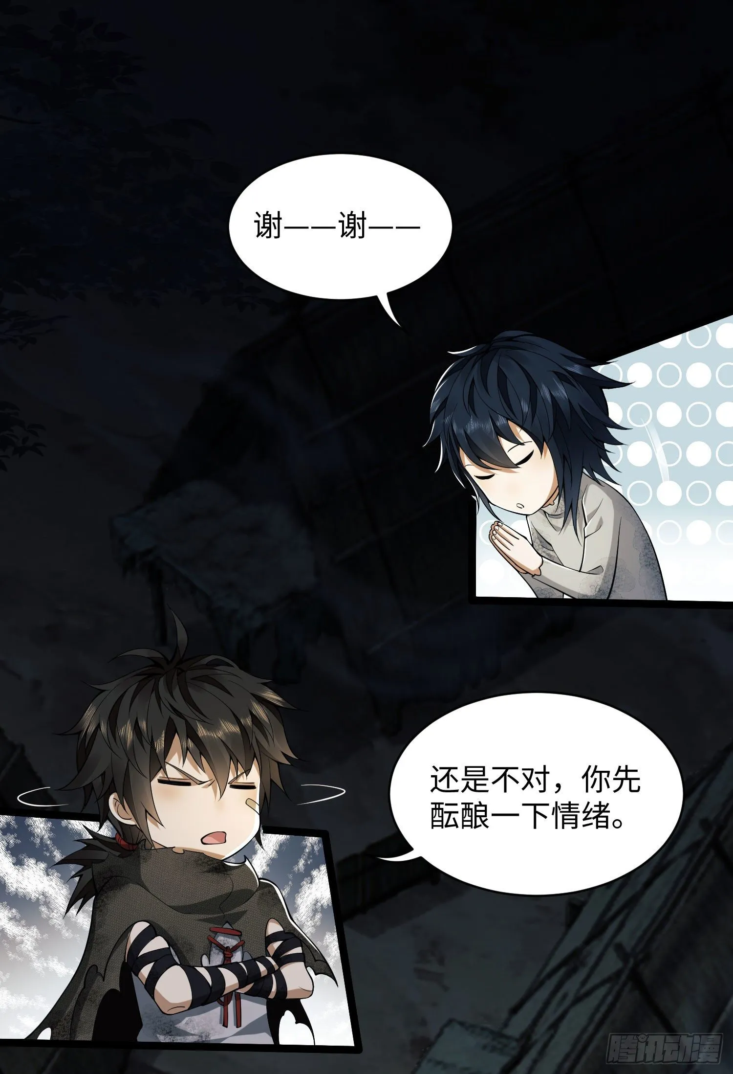06 感恩的心 第23页