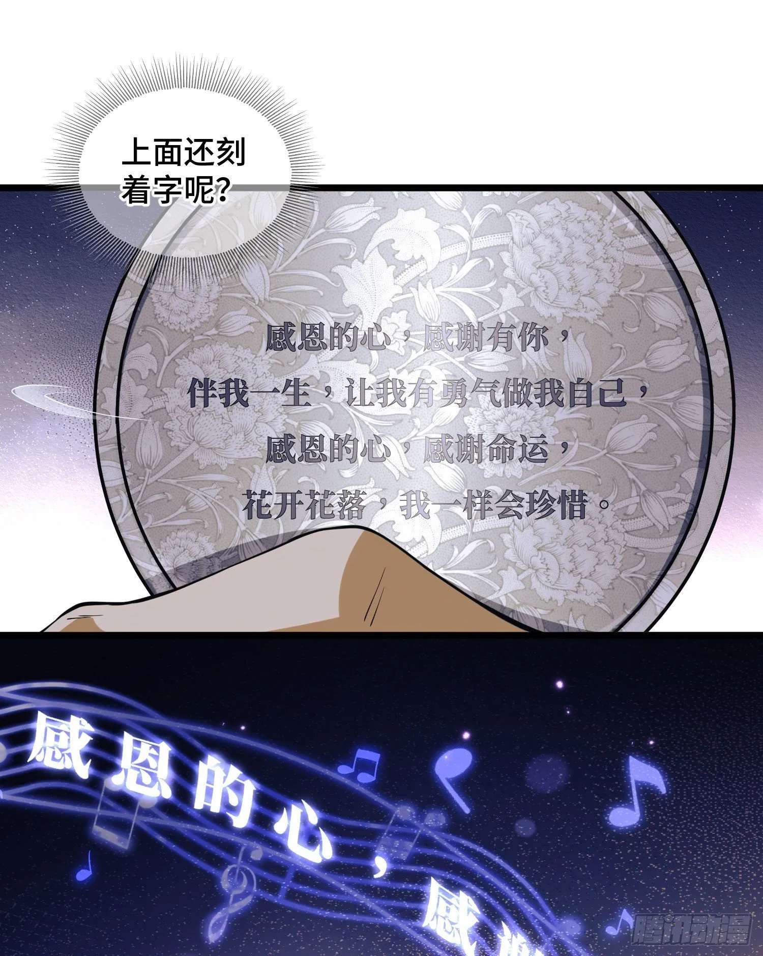 06 感恩的心 第32页