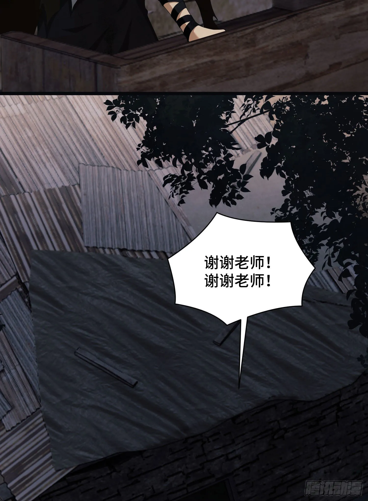 06 感恩的心 第83页