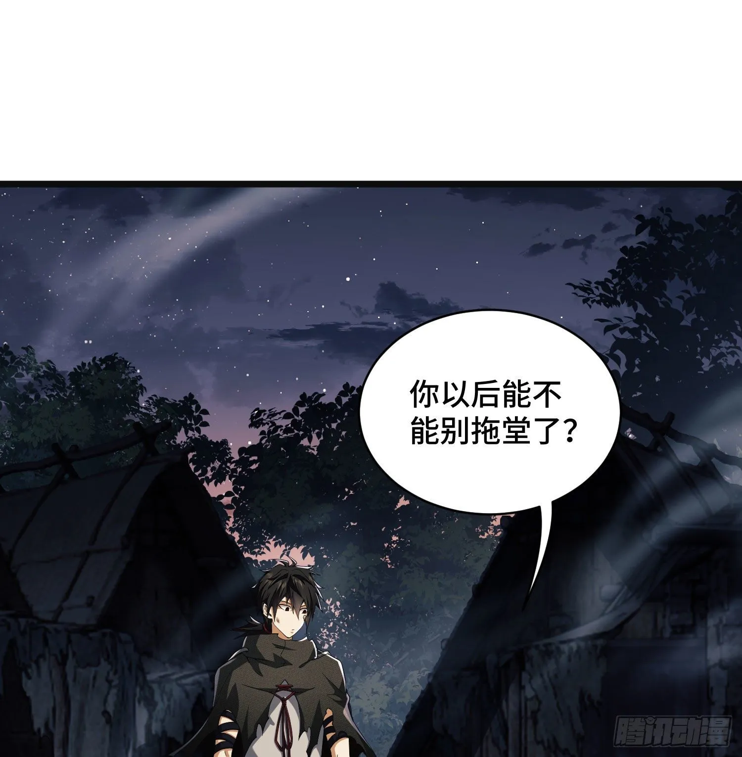 07 冒牌医生 第2页