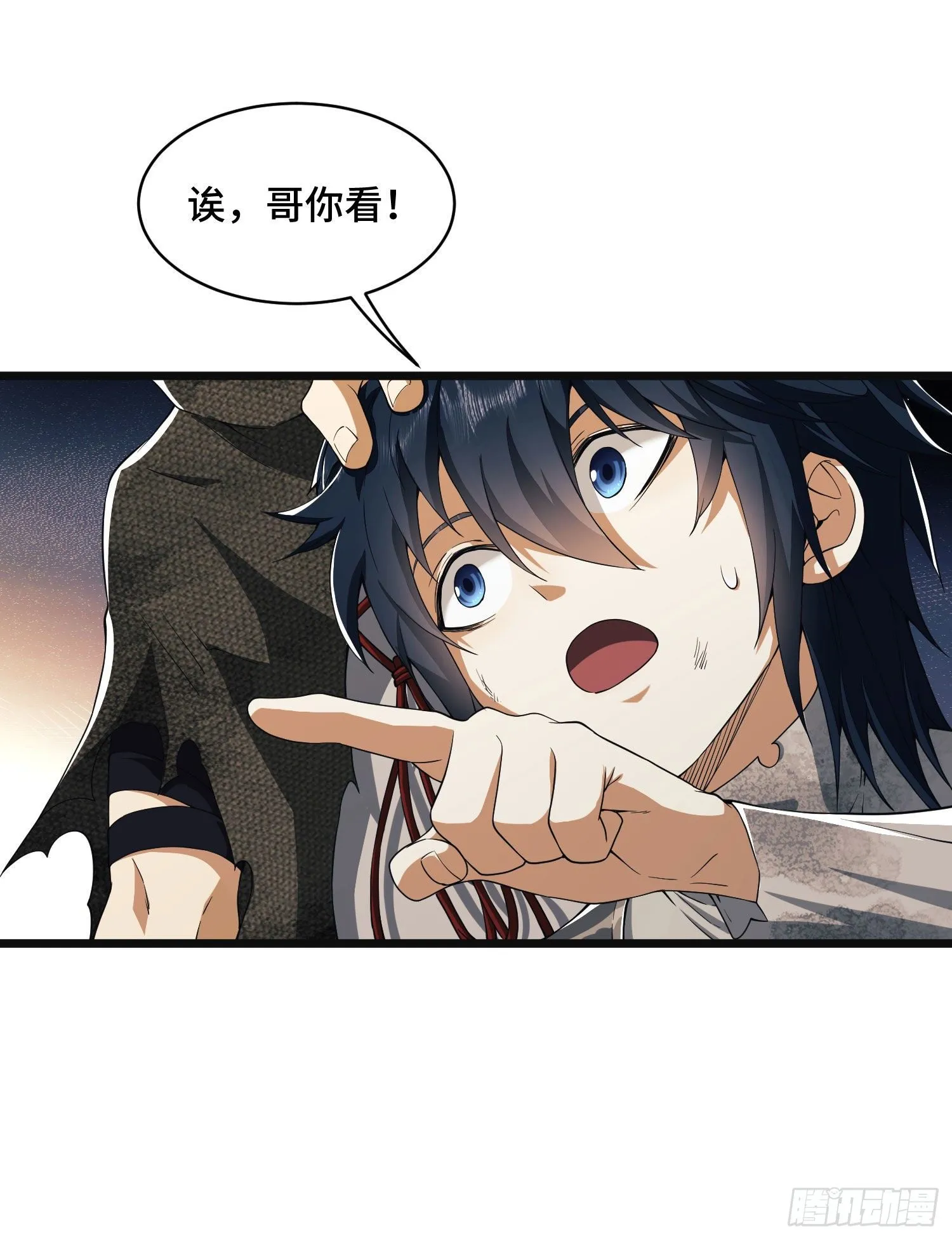 07 冒牌医生 第8页