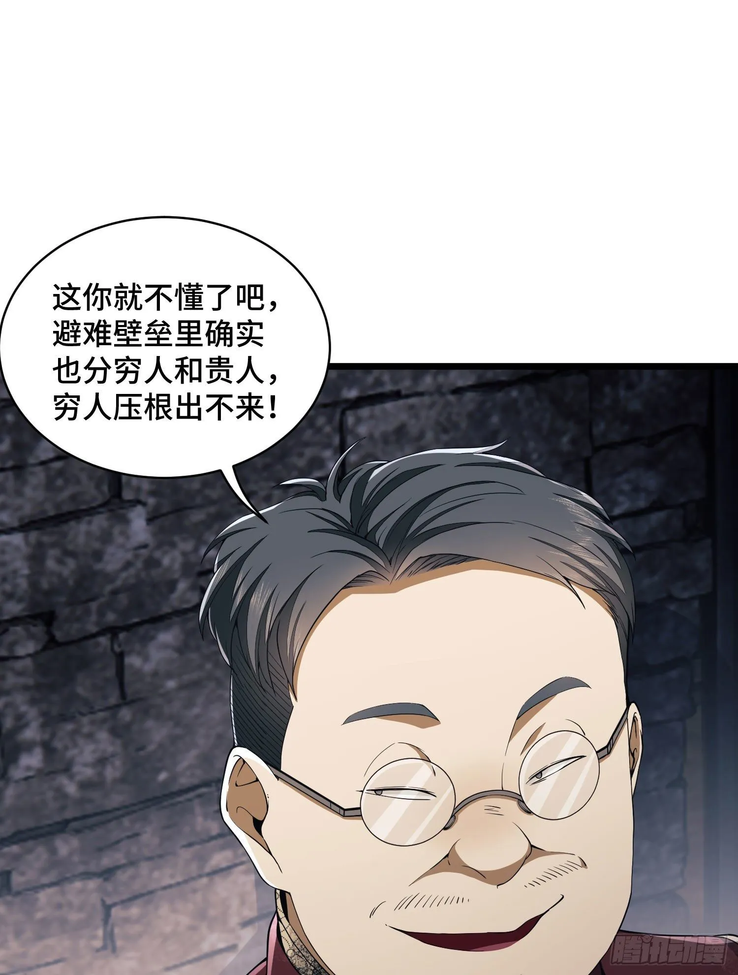 07 冒牌医生 第15页