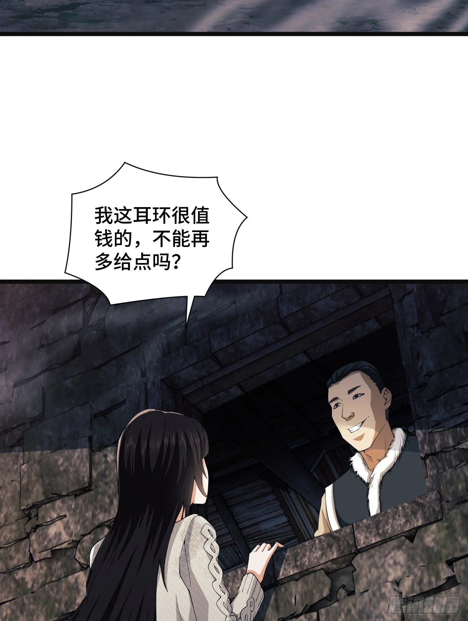 07 冒牌医生 第26页