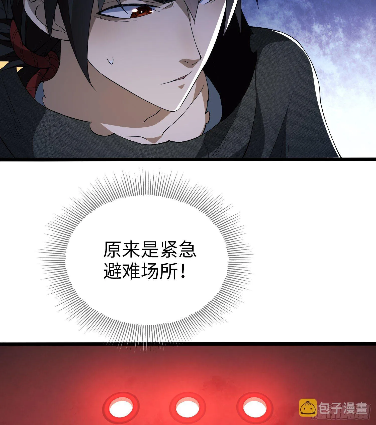 10 夺枪 第58页