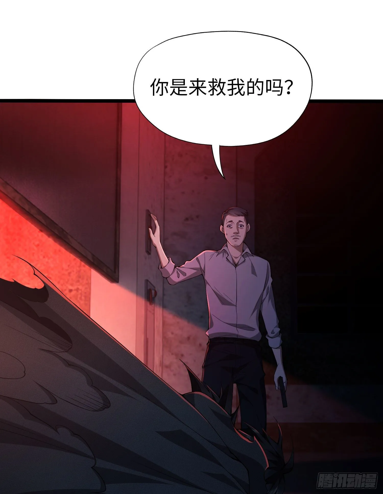 10 夺枪 第67页
