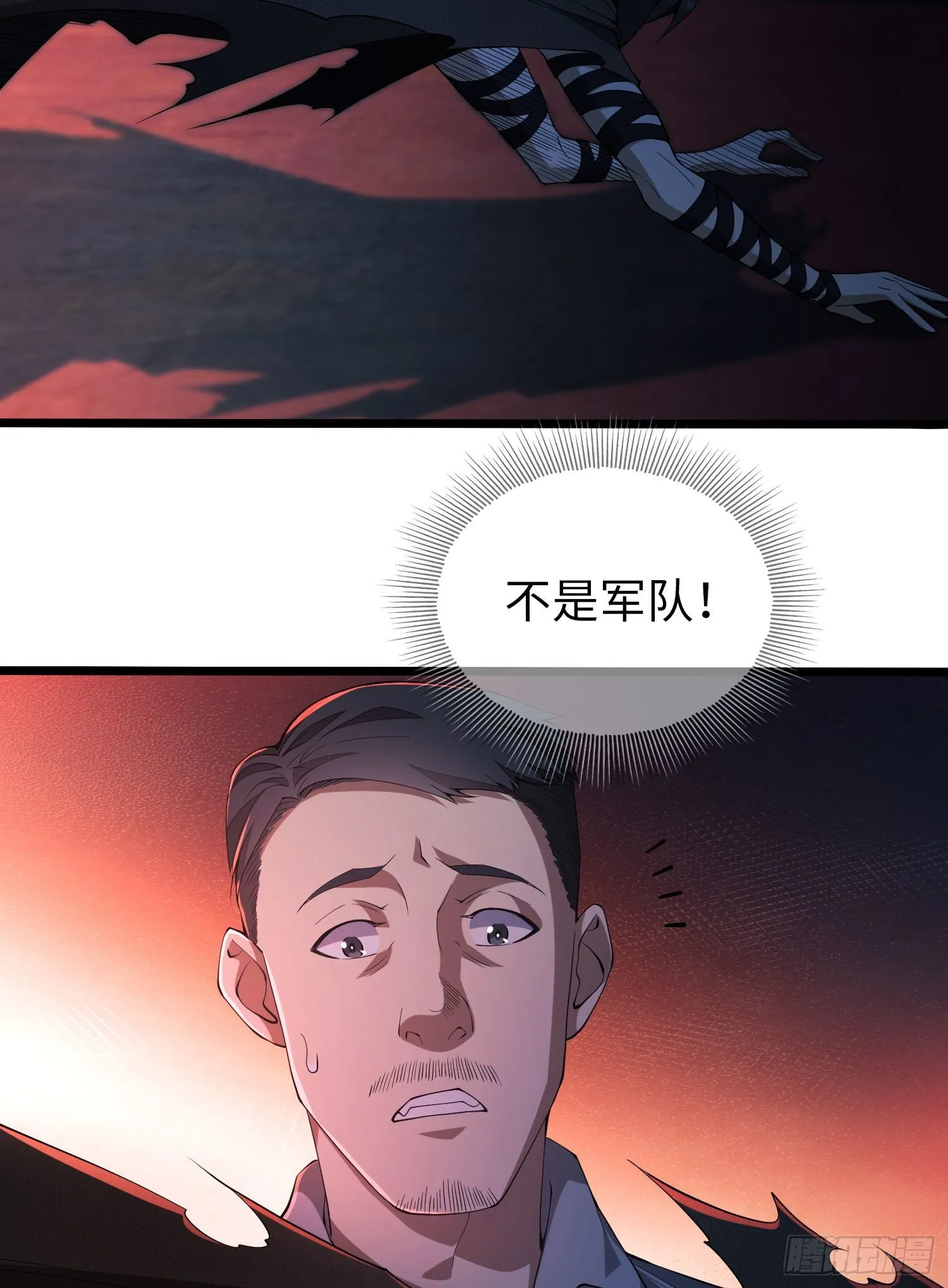 10 夺枪 第68页