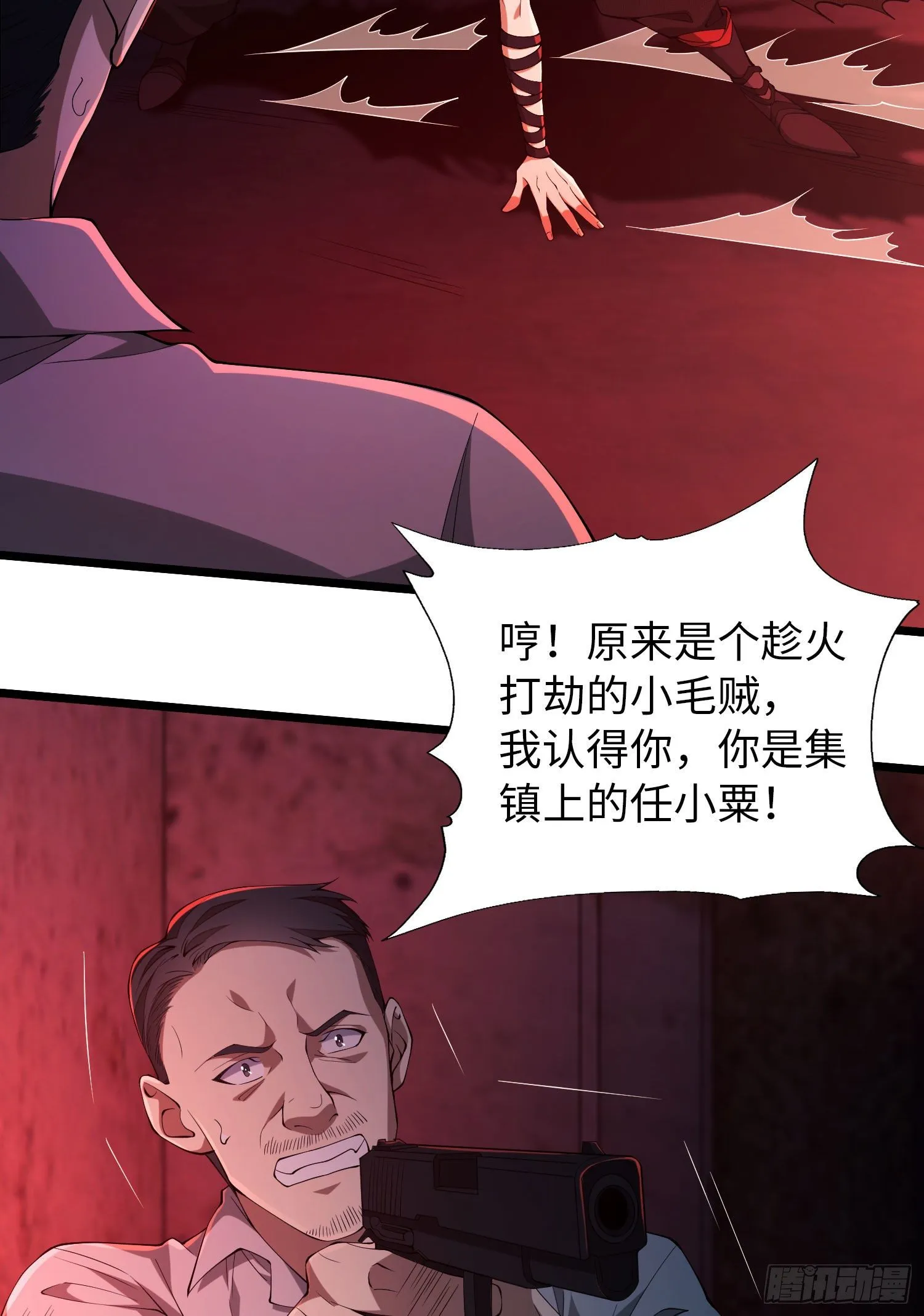 10 夺枪 第70页