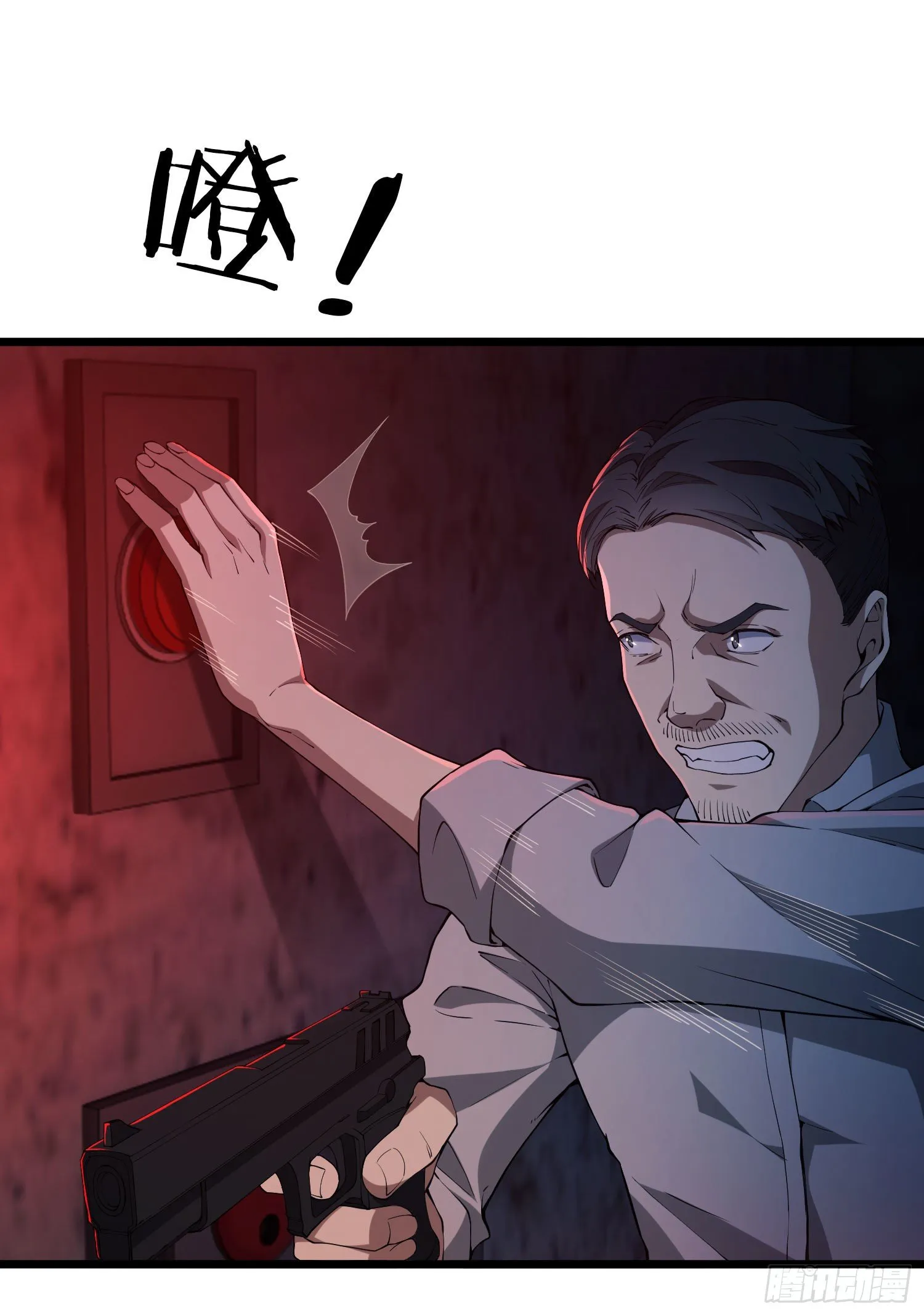 10 夺枪 第73页