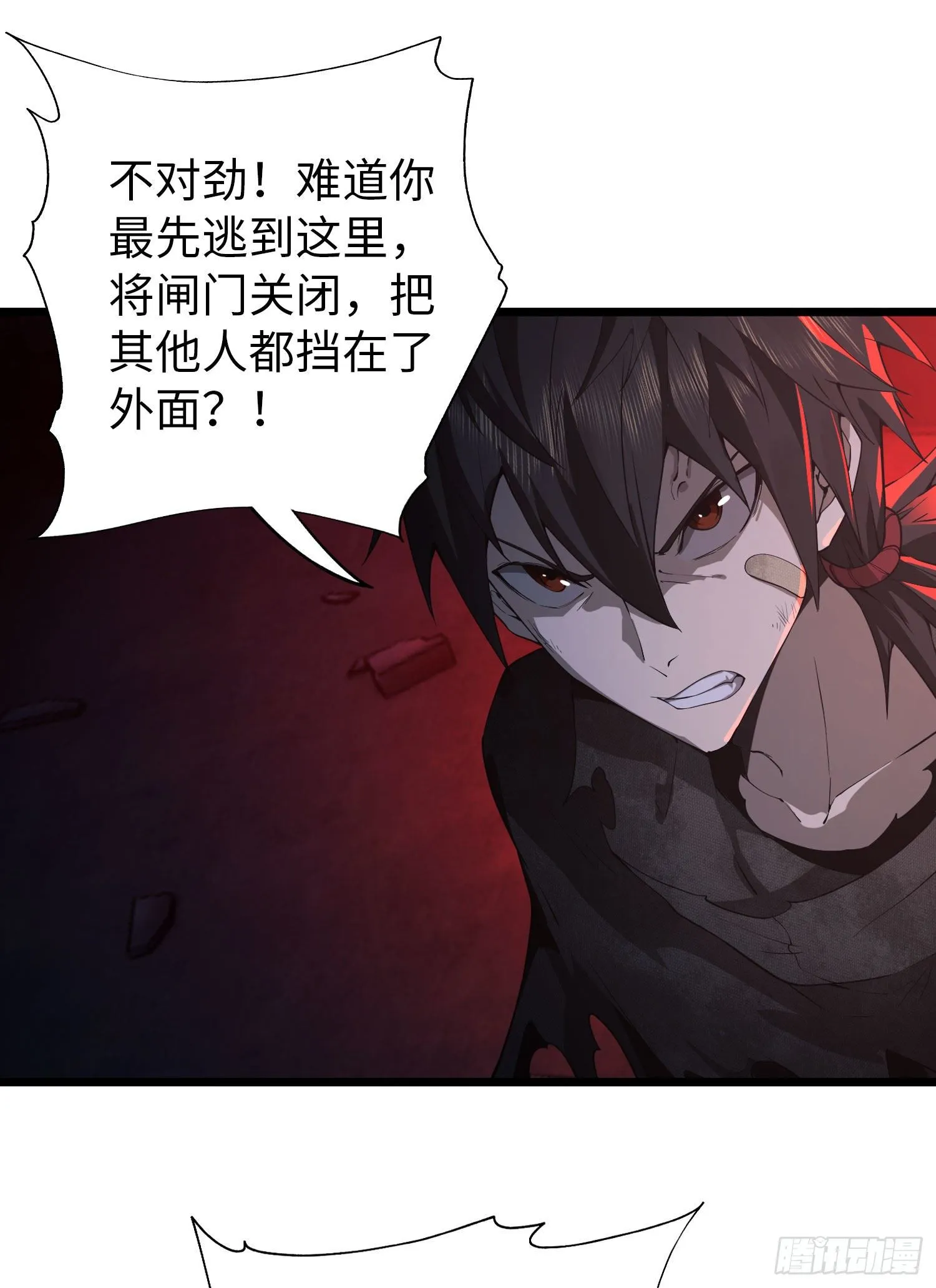 10 夺枪 第82页
