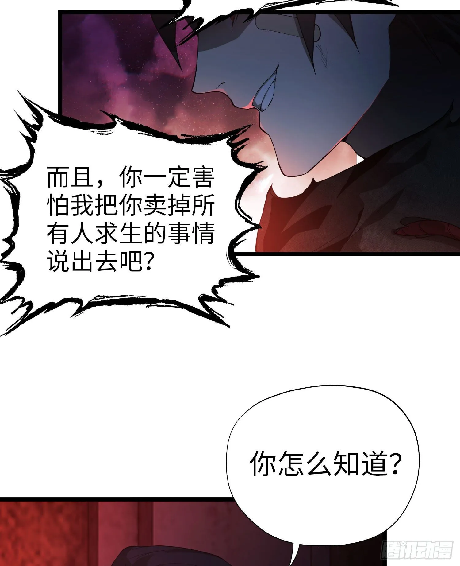 10 夺枪 第84页
