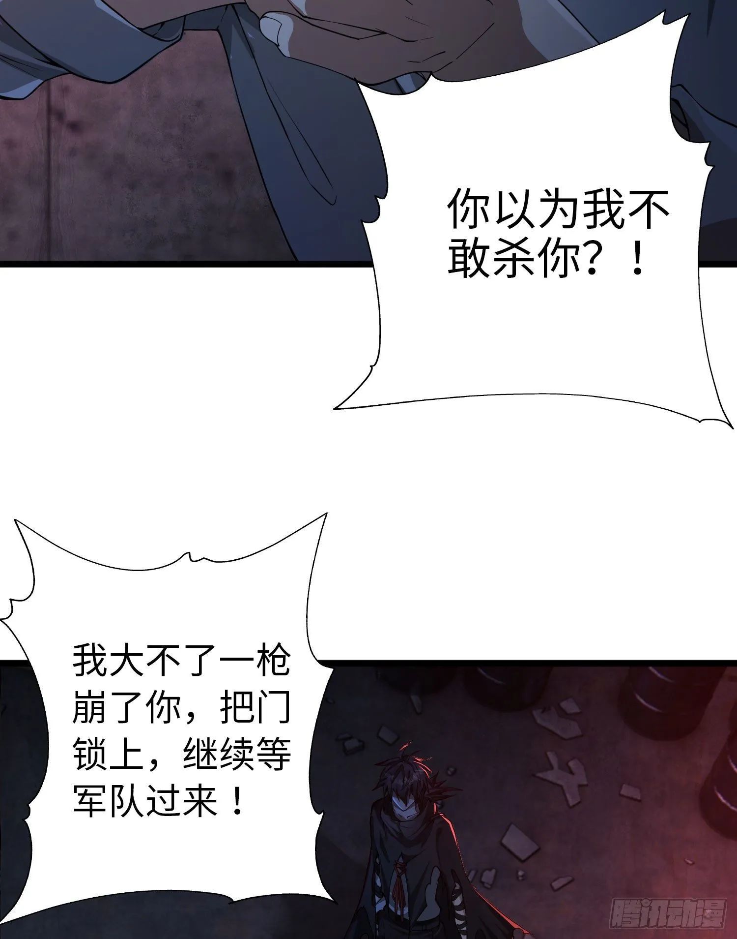 10 夺枪 第88页