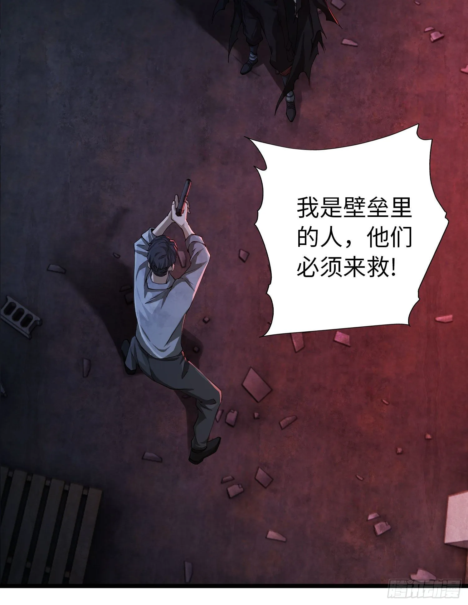10 夺枪 第89页