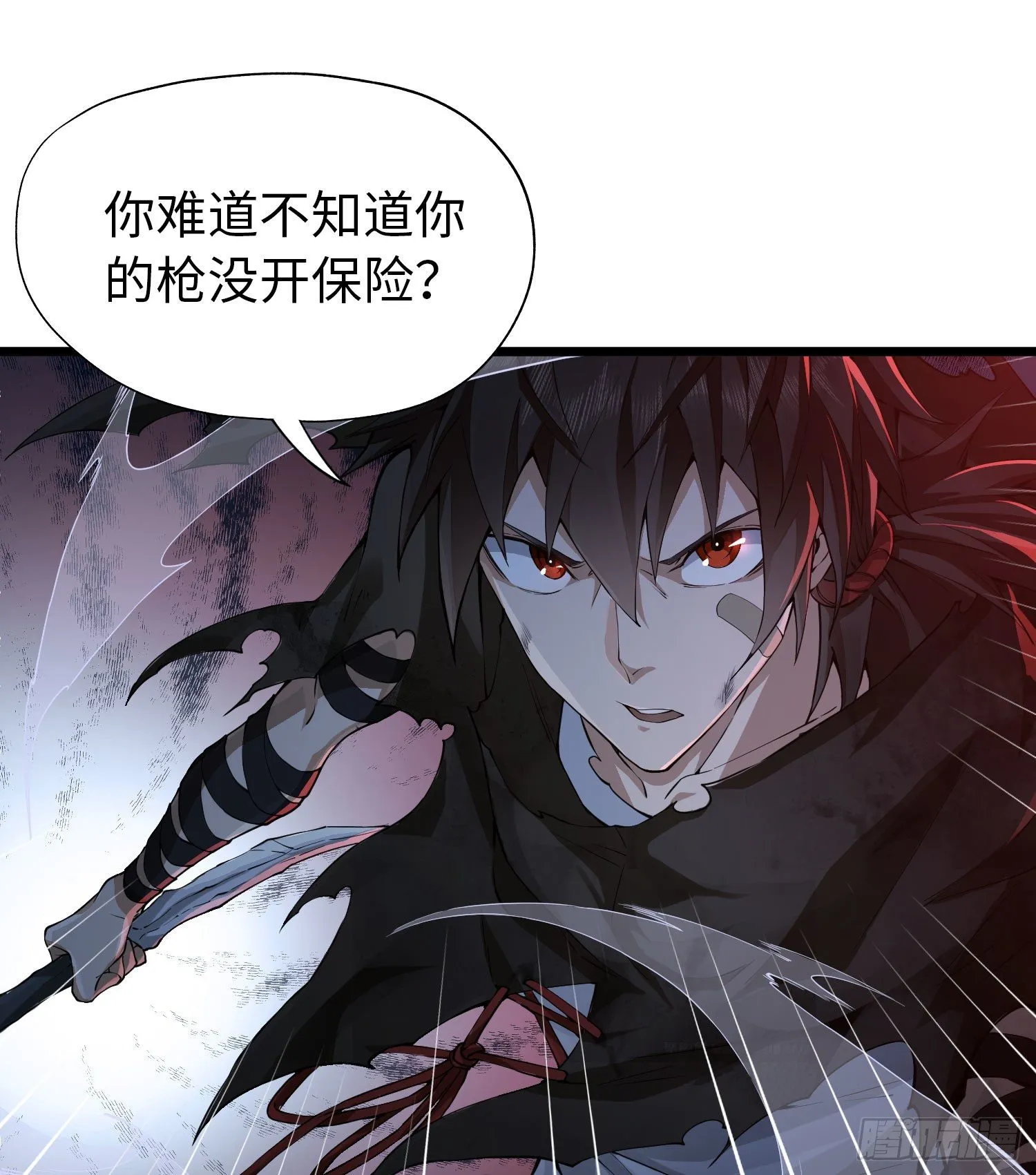 10 夺枪 第90页