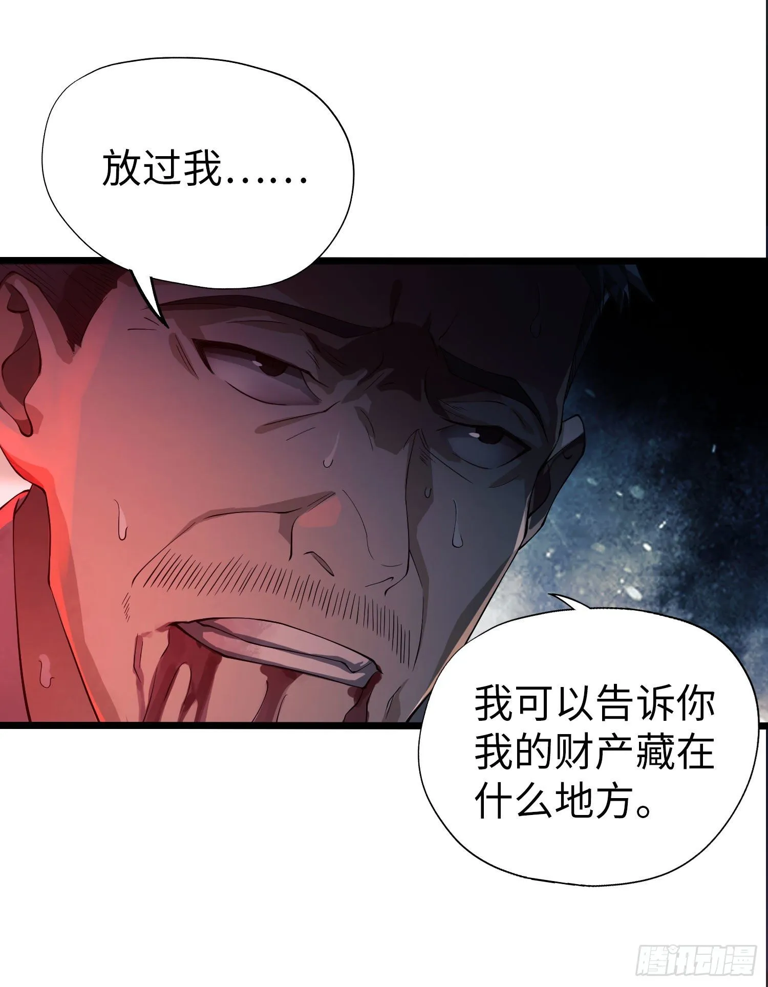 10 夺枪 第99页