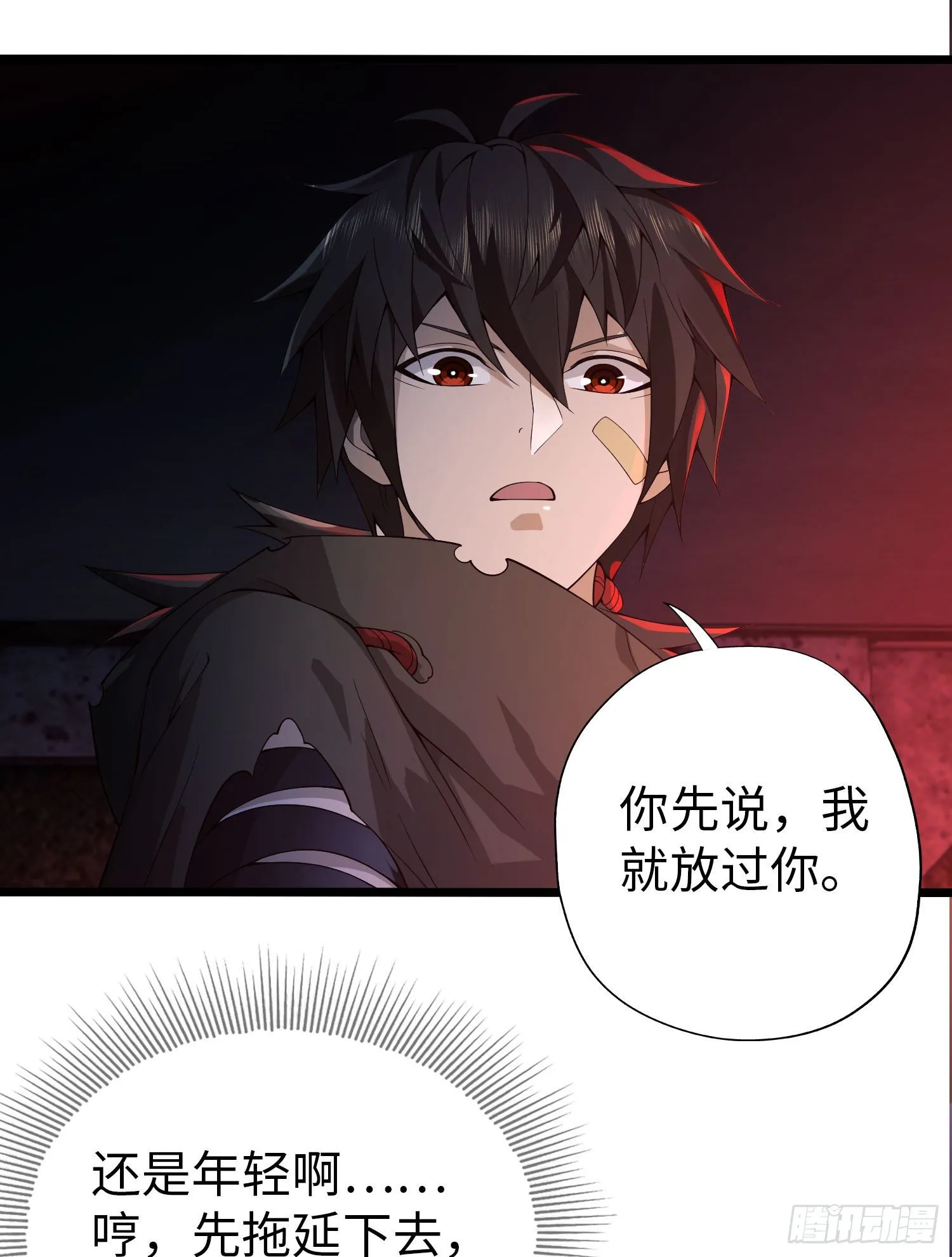10 夺枪 第100页