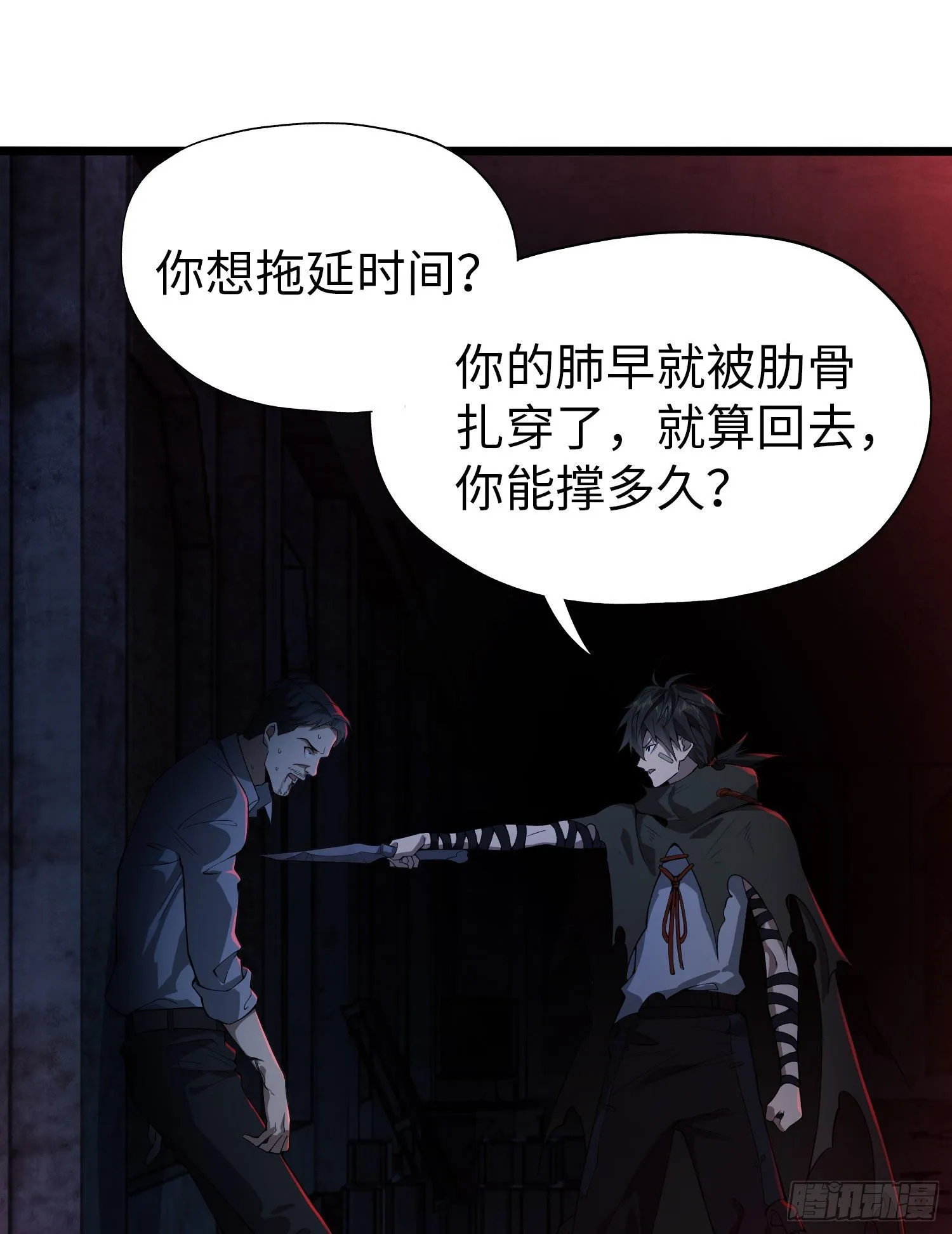 10 夺枪 第102页