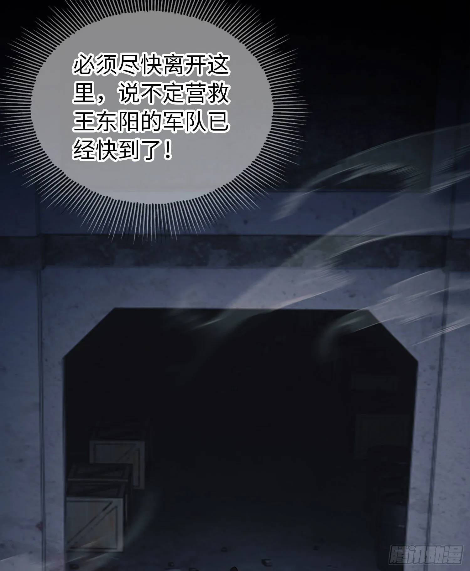10 夺枪 第110页