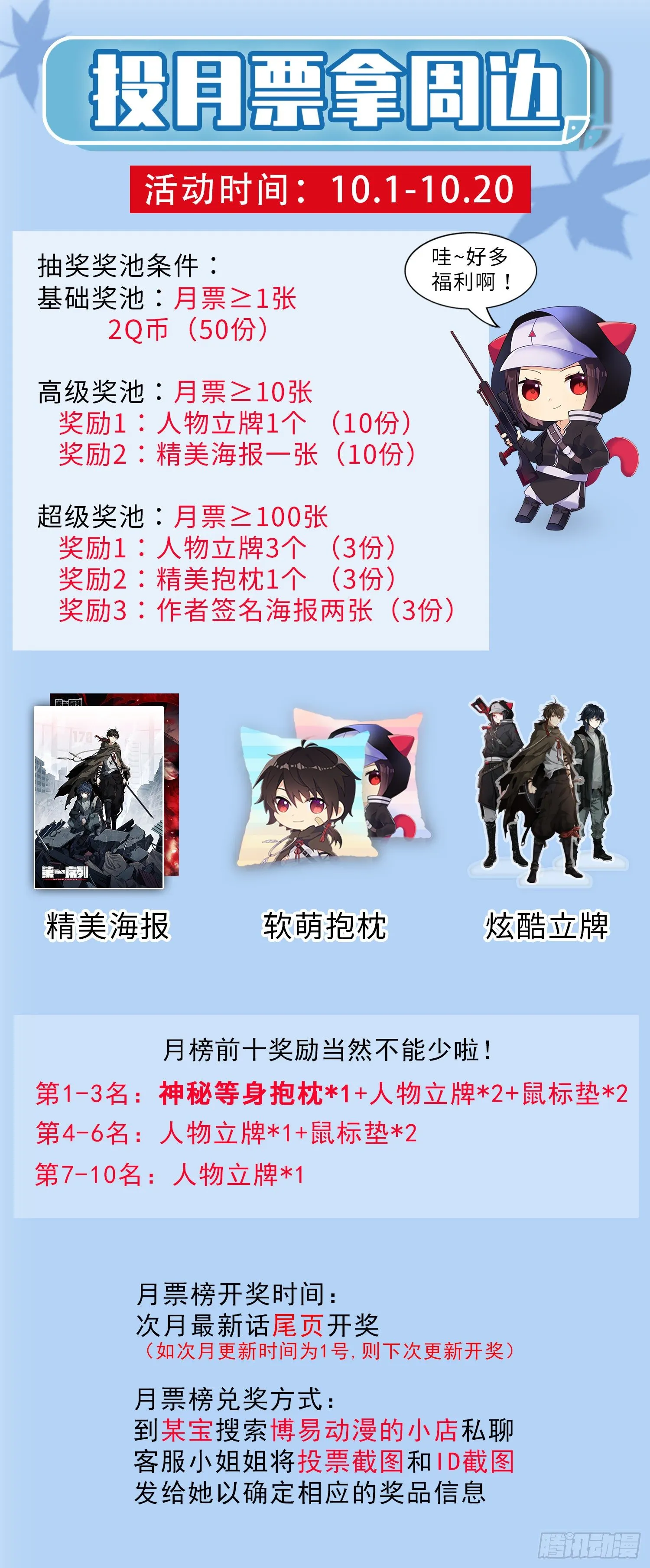 10 夺枪 第113页