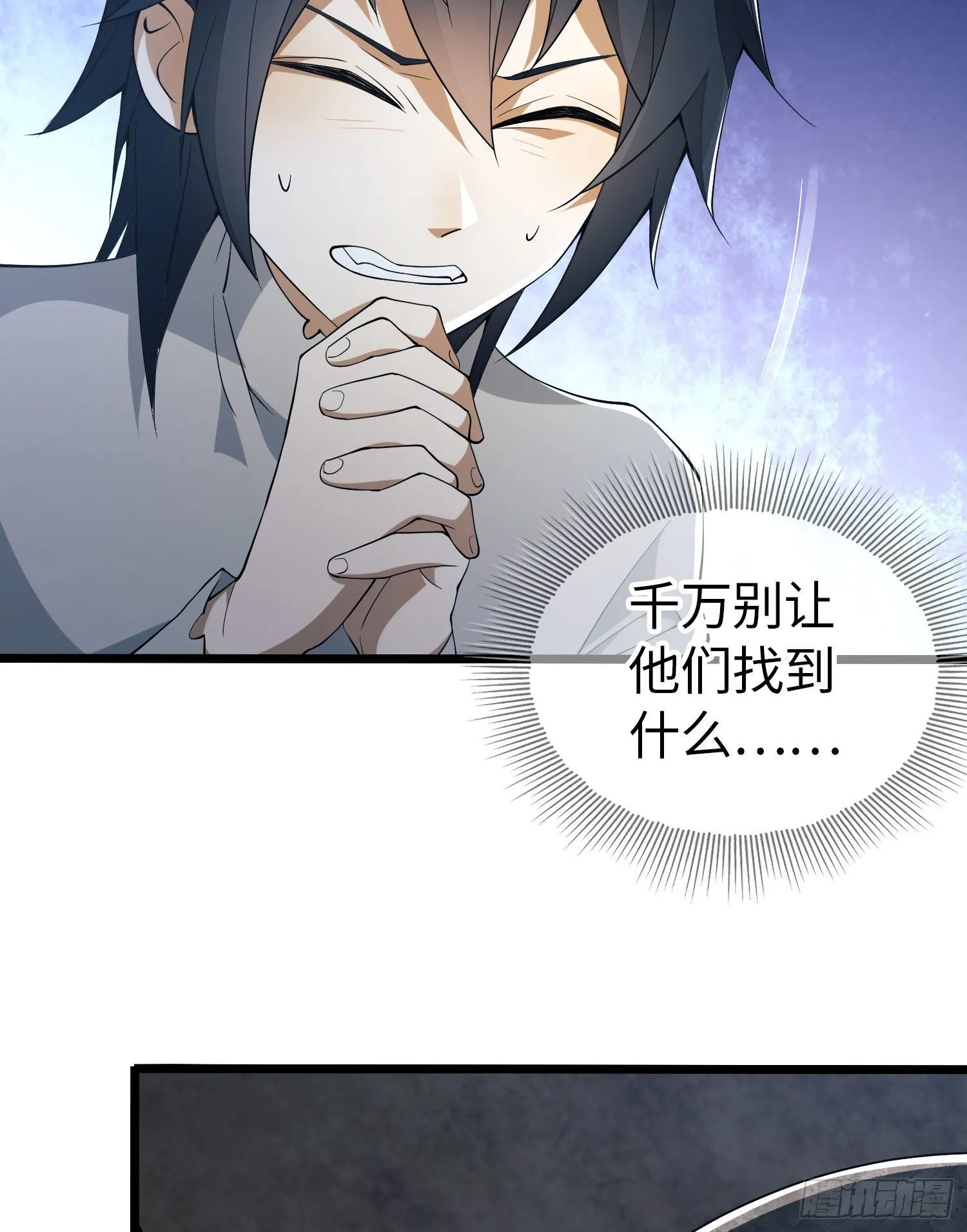 11 搜查行动 第40页