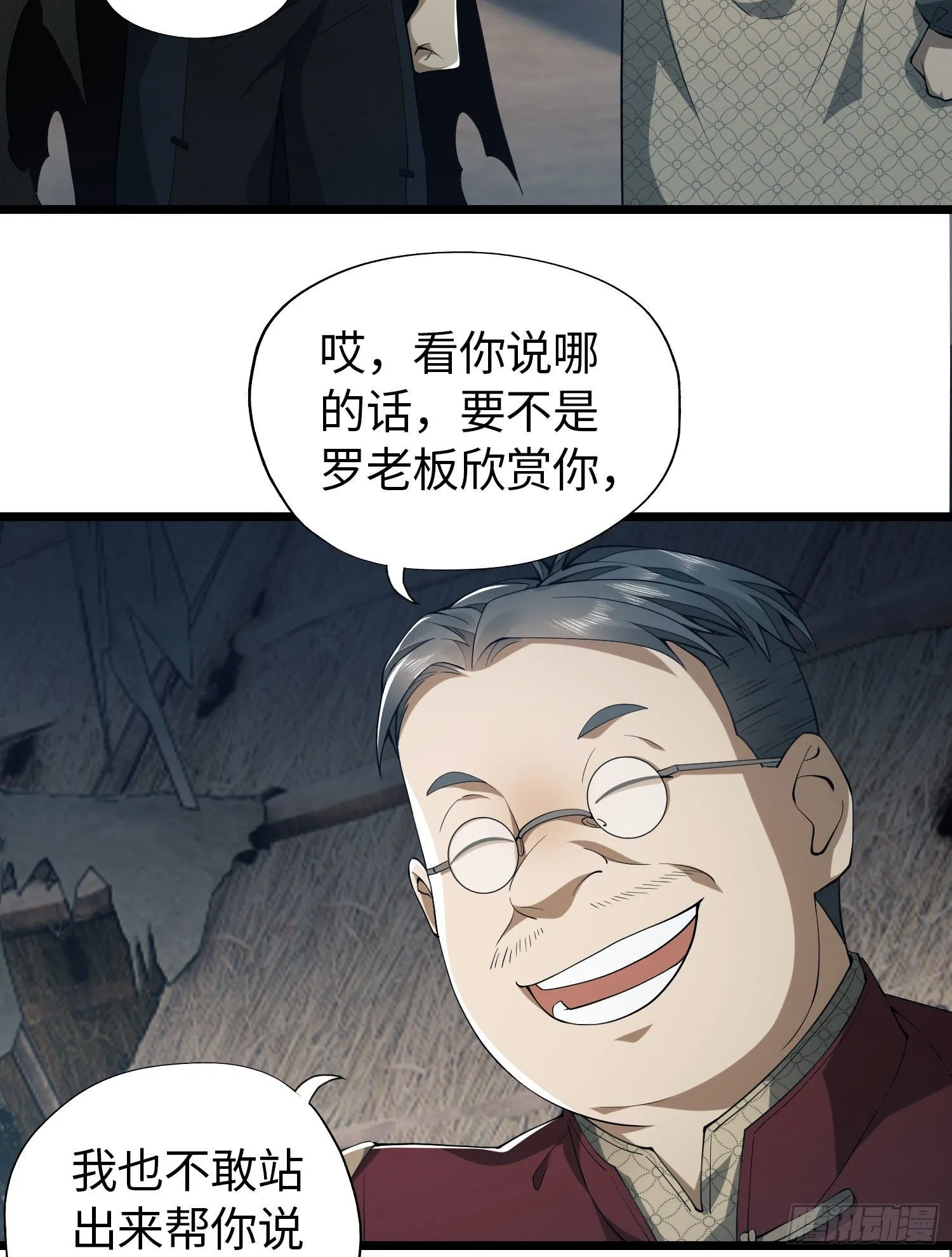 11 搜查行动 第51页