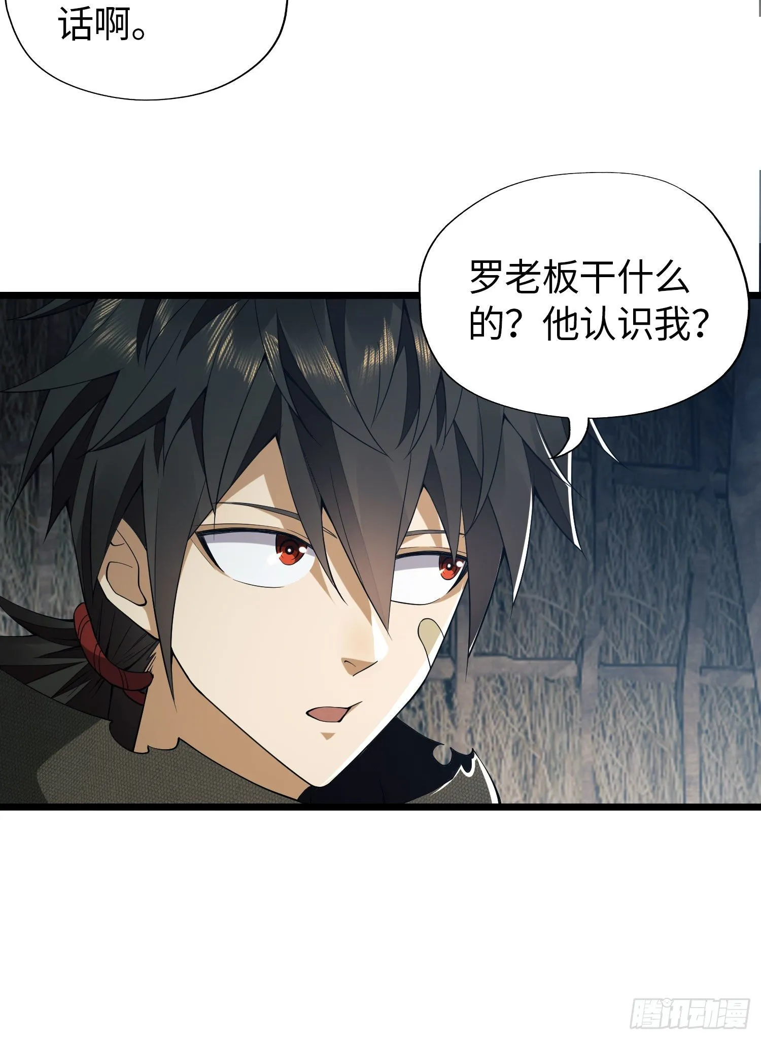 11 搜查行动 第52页