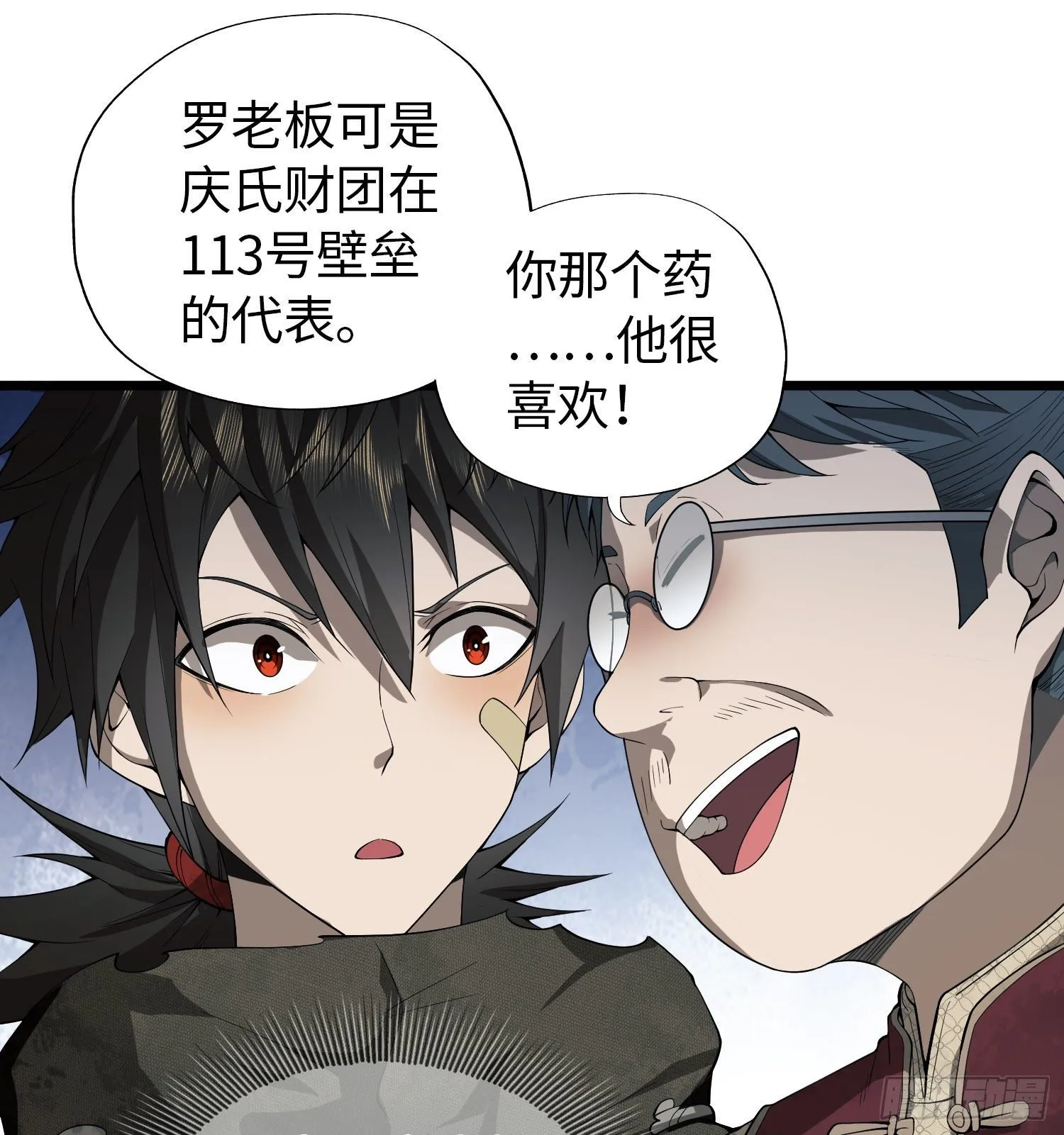 11 搜查行动 第53页