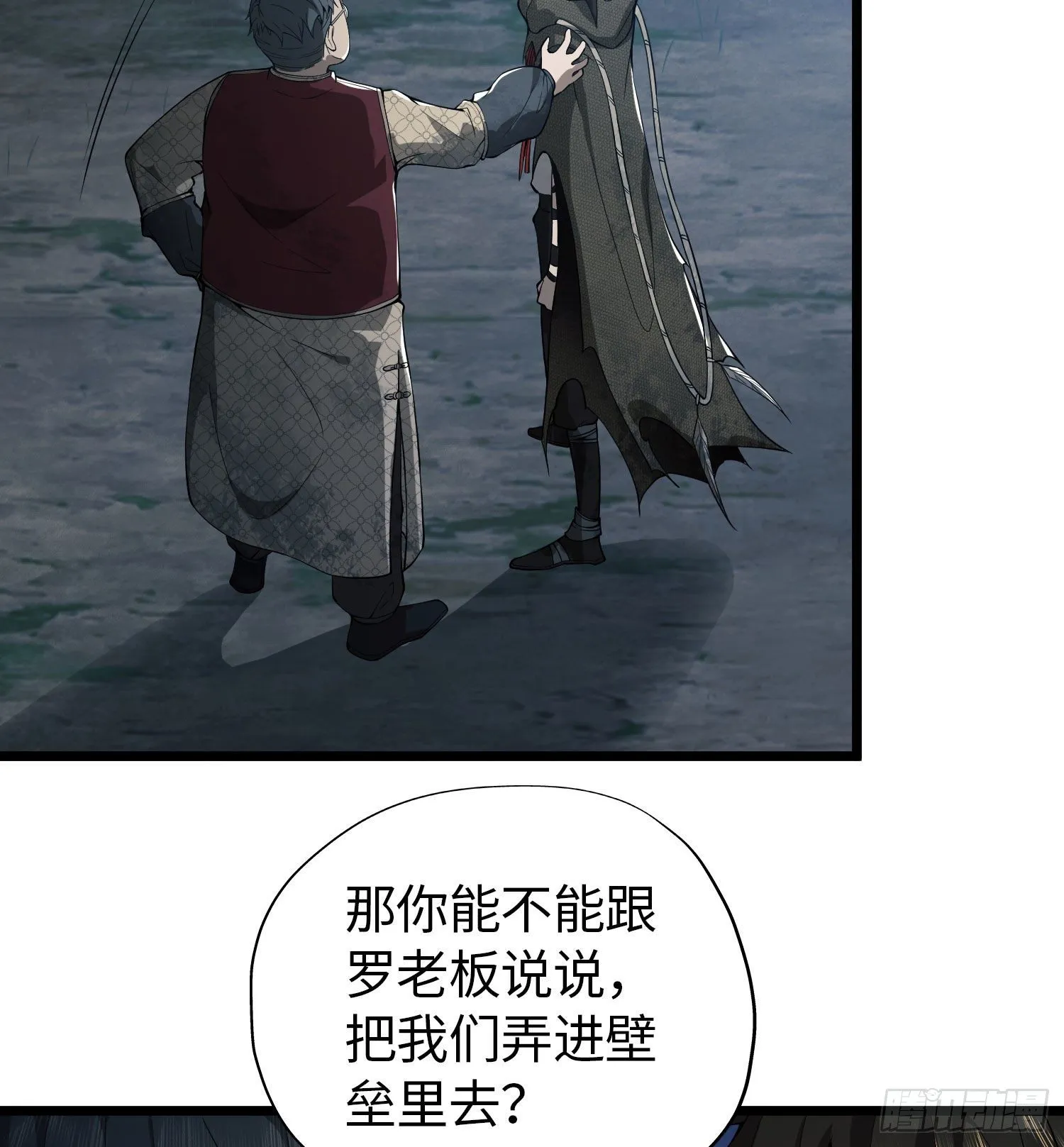 11 搜查行动 第55页
