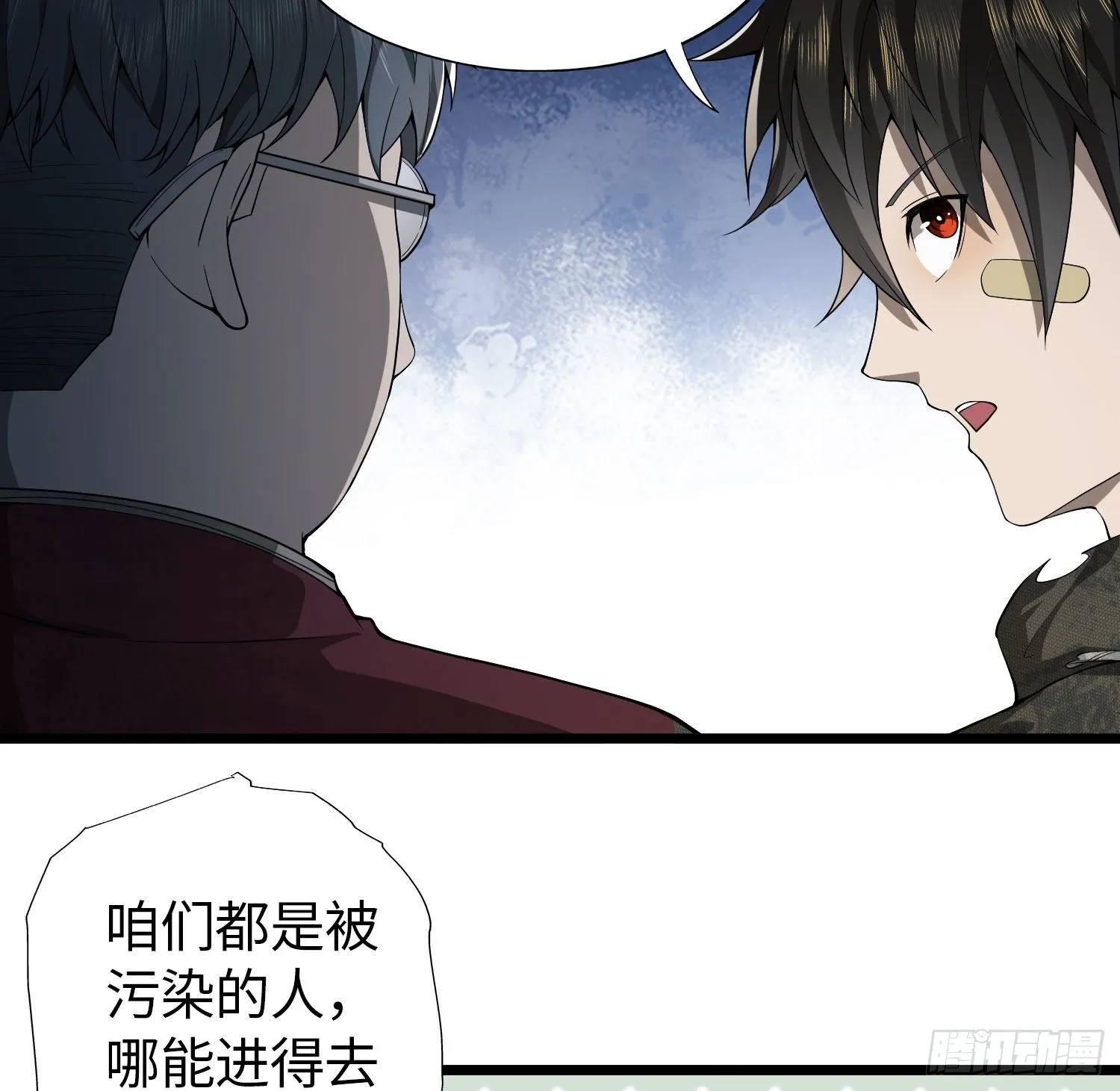 11 搜查行动 第56页