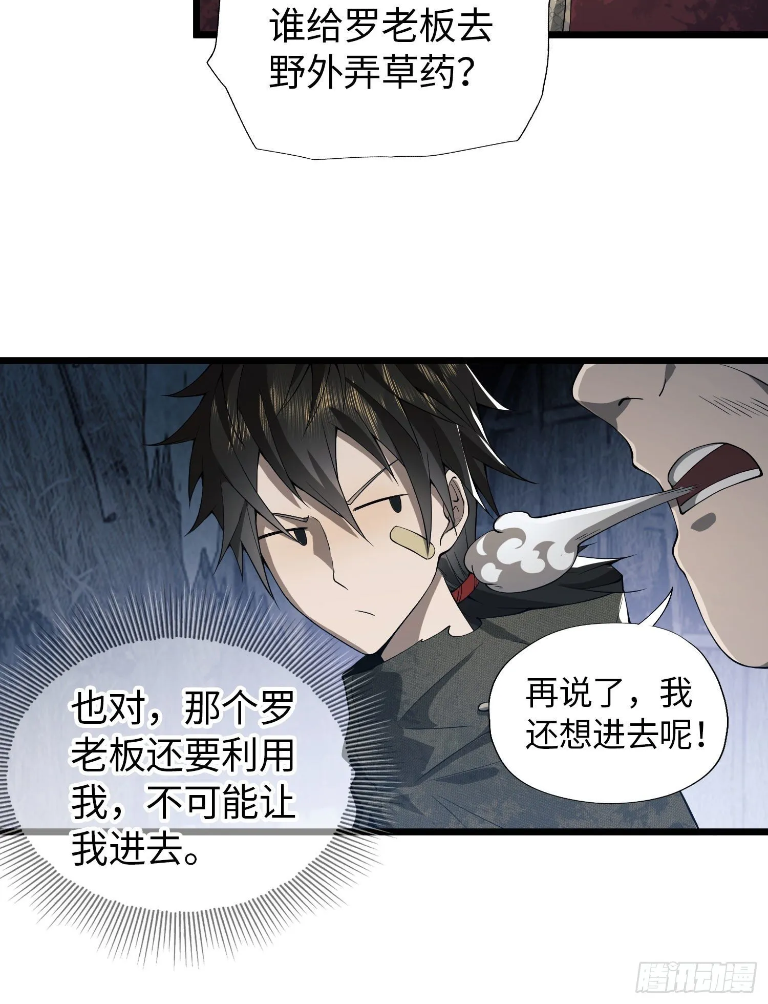 11 搜查行动 第58页
