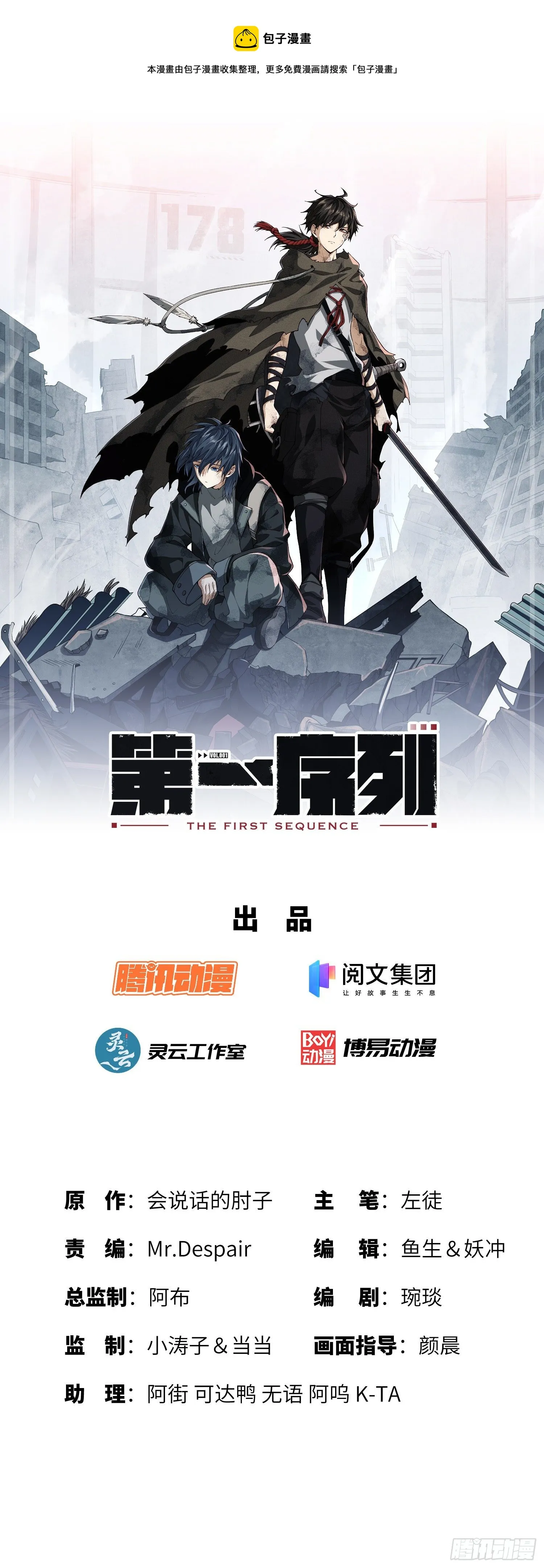 12 妙手回春 第1页