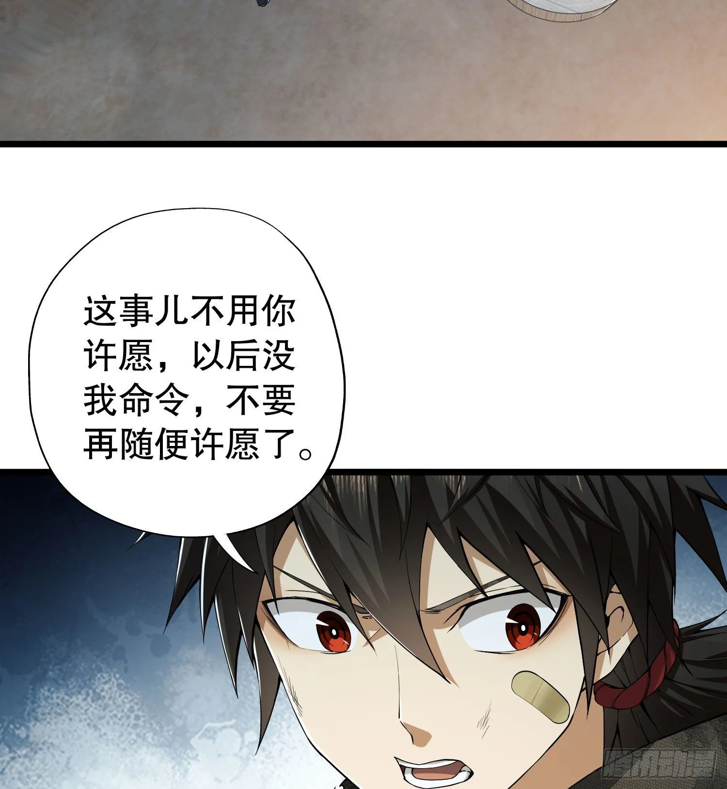 12 妙手回春 第3页