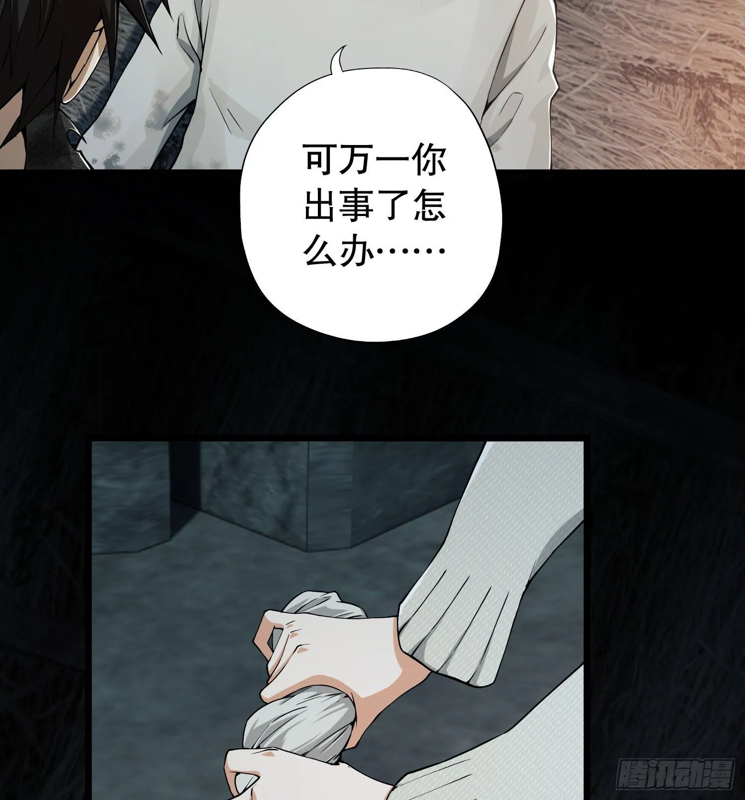 12 妙手回春 第5页