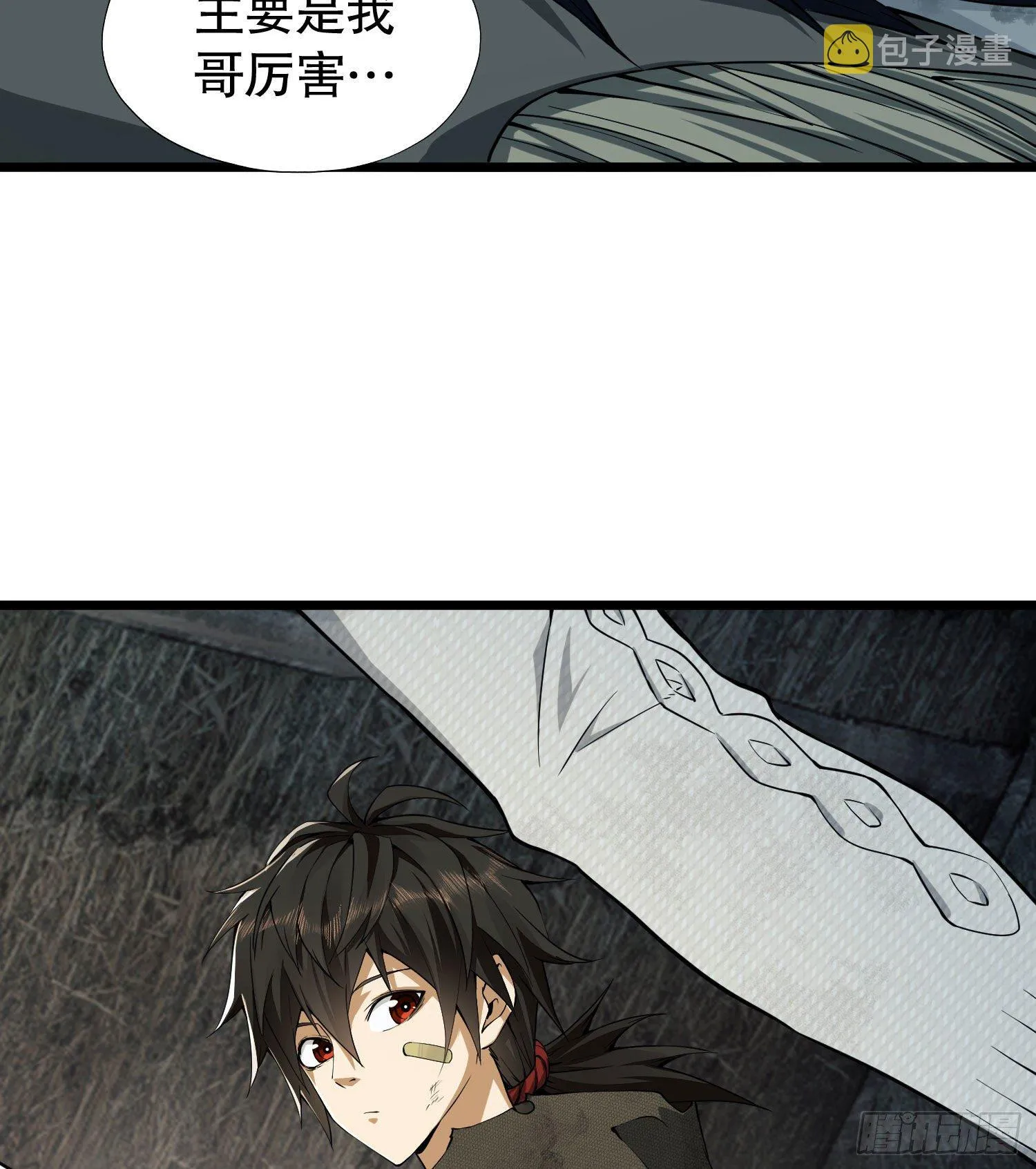12 妙手回春 第11页