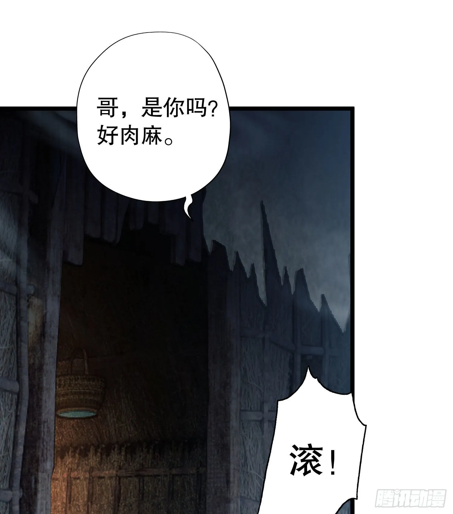 12 妙手回春 第14页