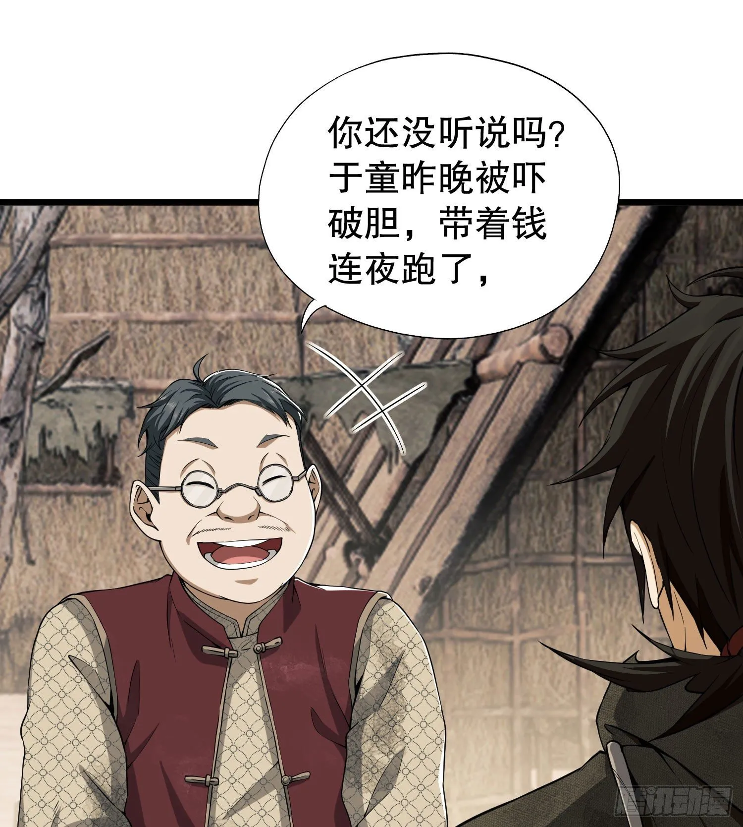 12 妙手回春 第20页