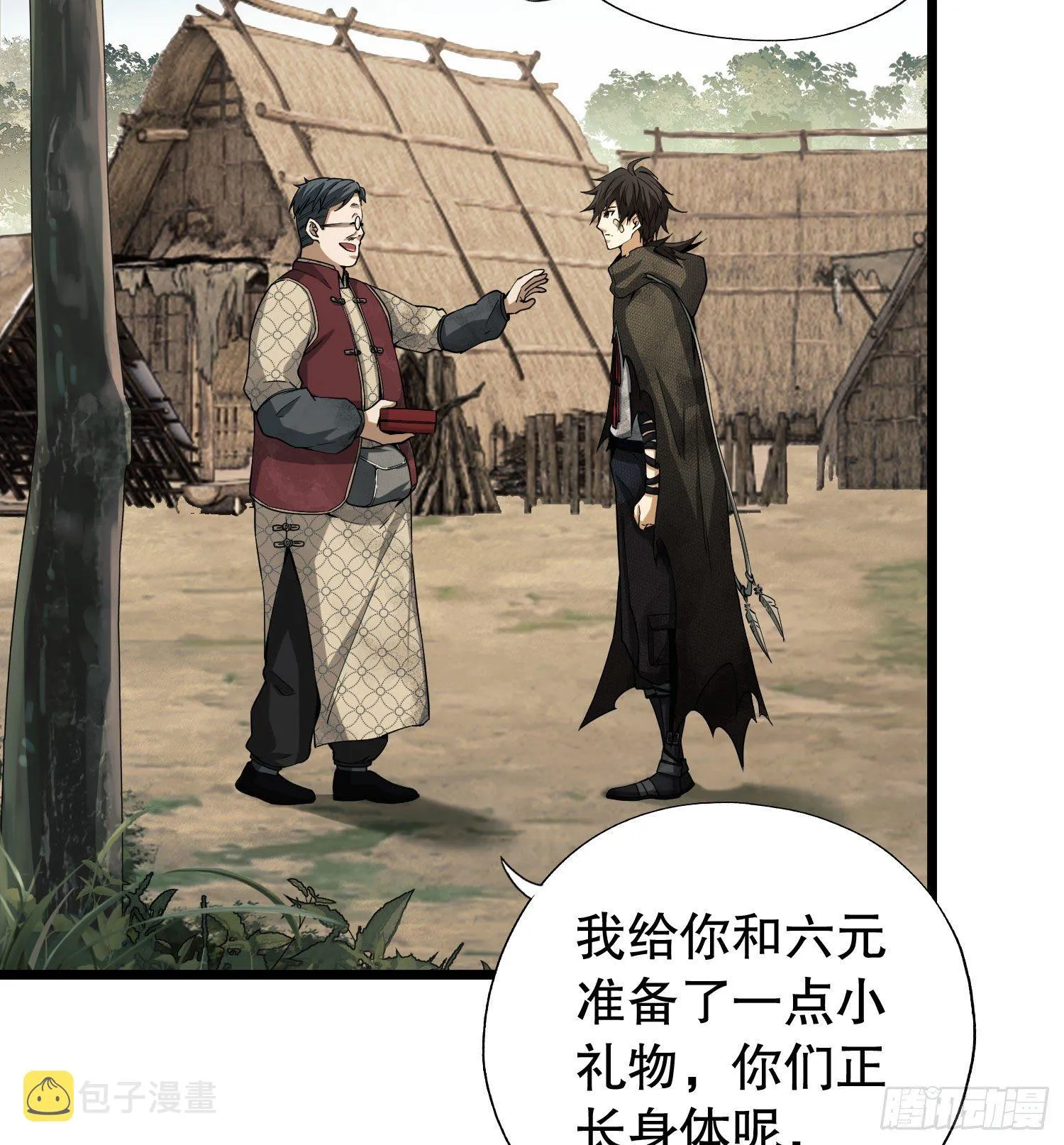 12 妙手回春 第22页